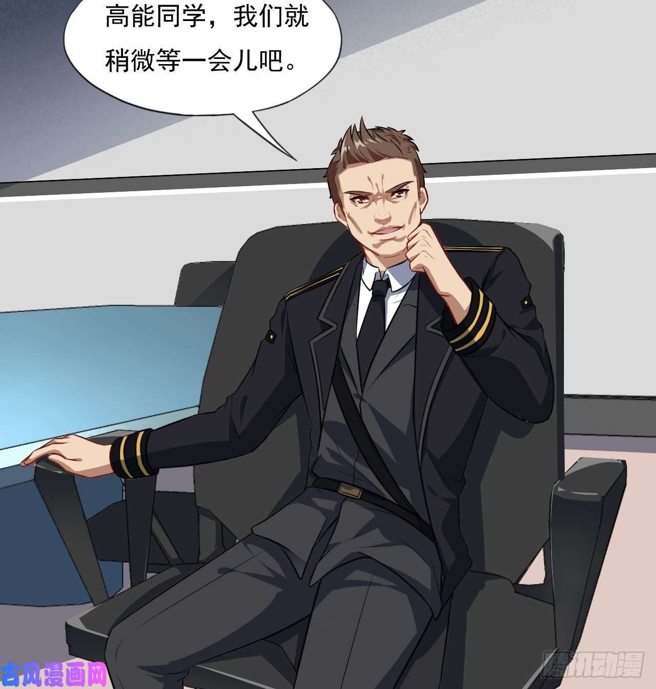 高能来袭015新任务：怼！
