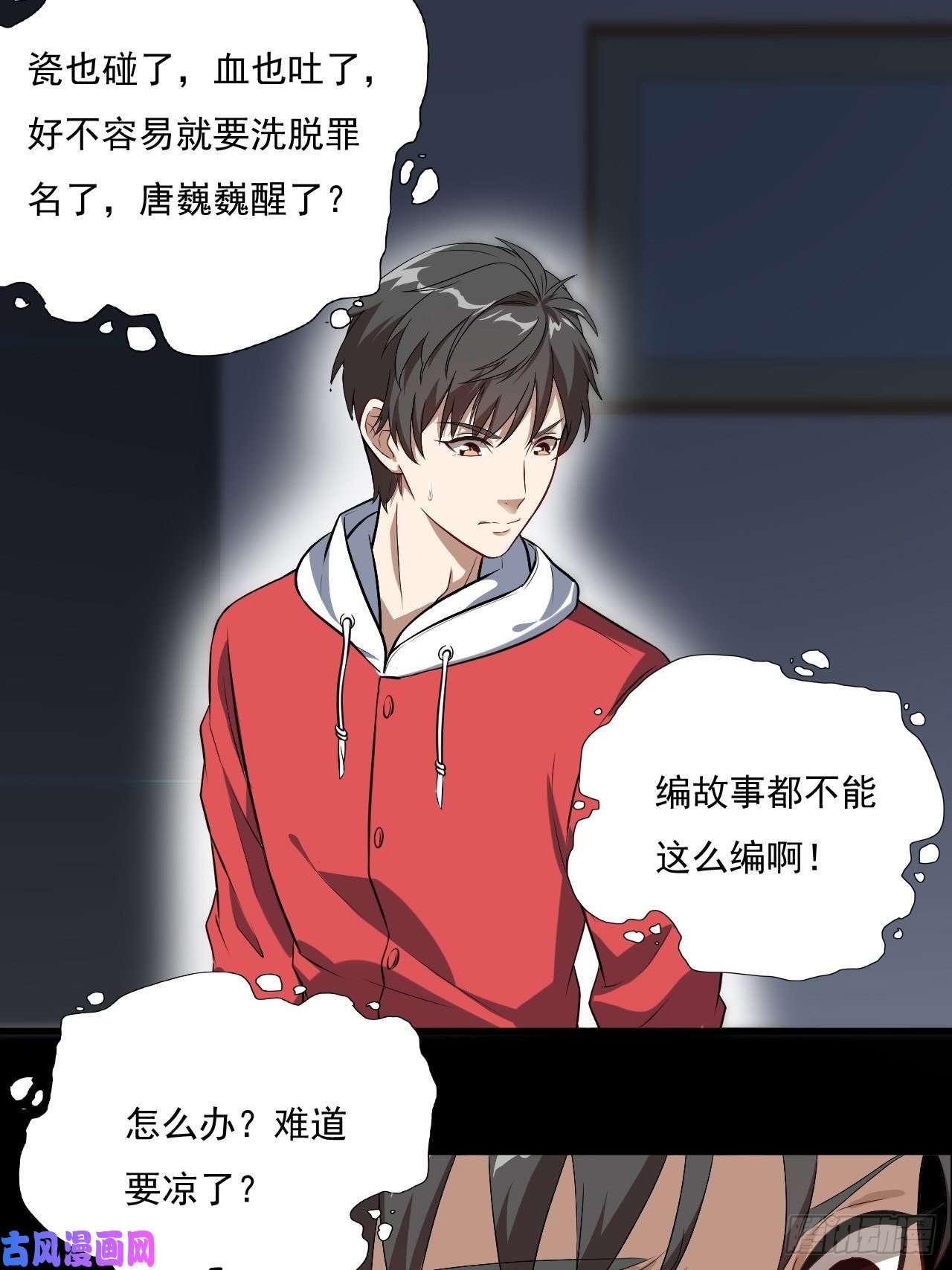 高能来袭015新任务：怼！