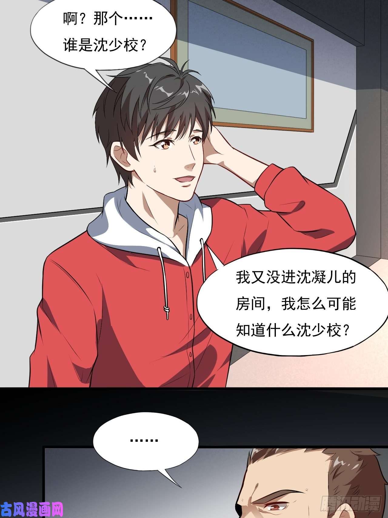 高能来袭015新任务：怼！