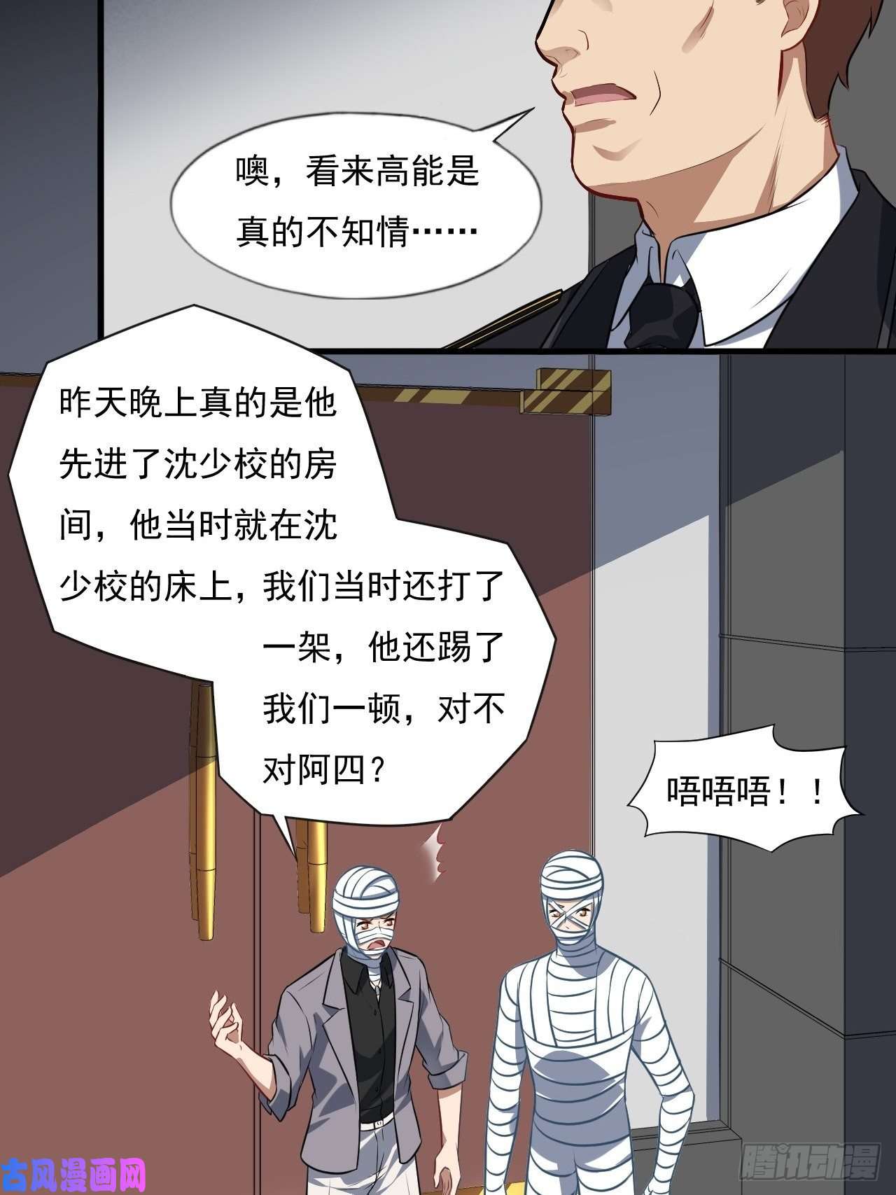 高能来袭015新任务：怼！