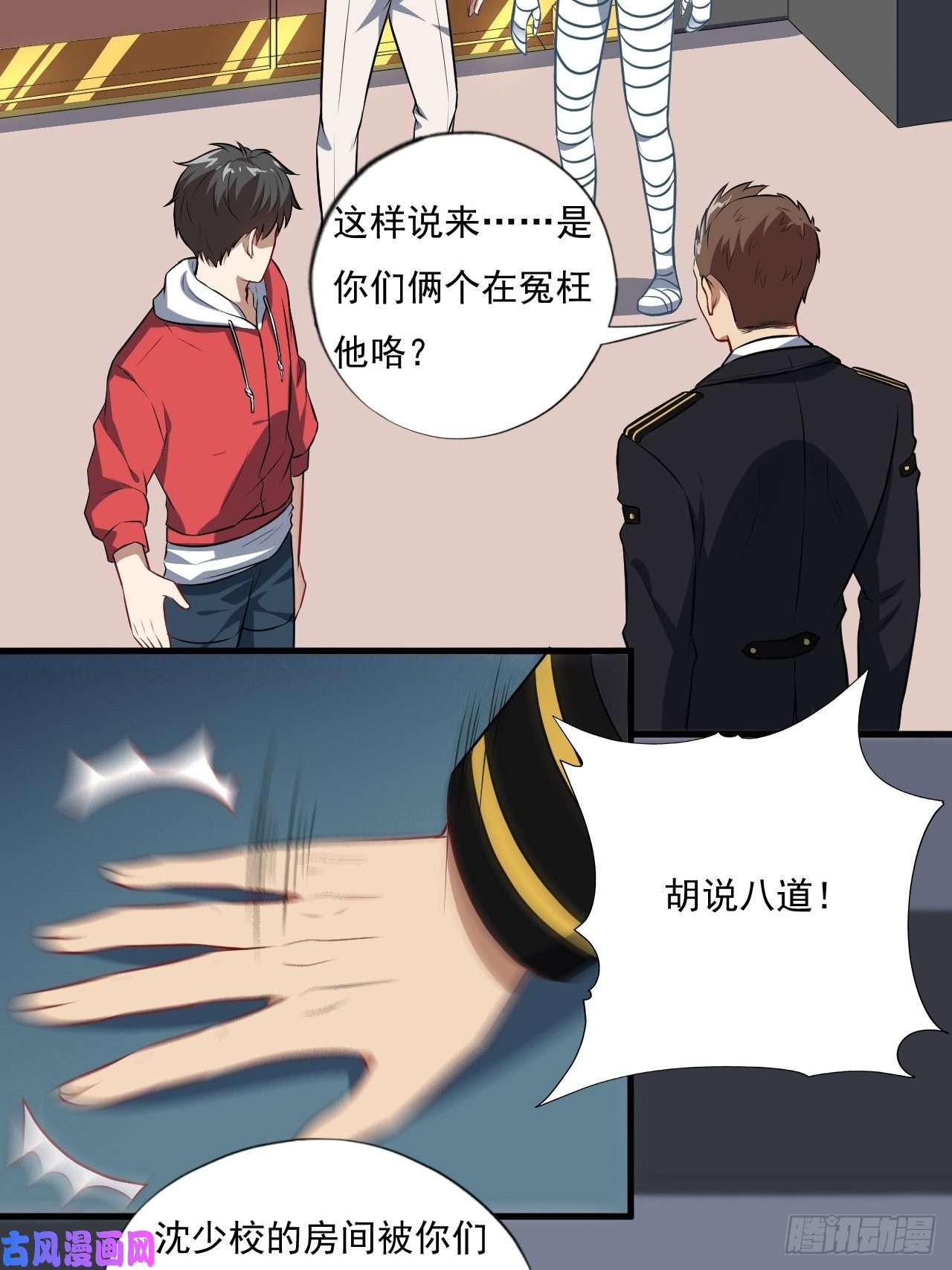 高能来袭015新任务：怼！