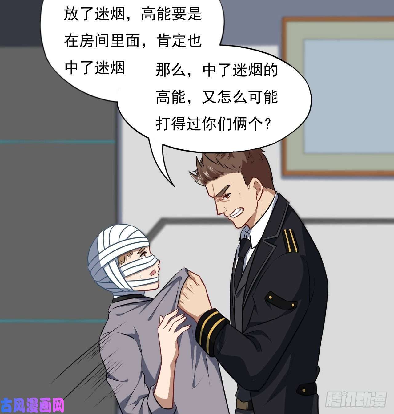 高能来袭015新任务：怼！