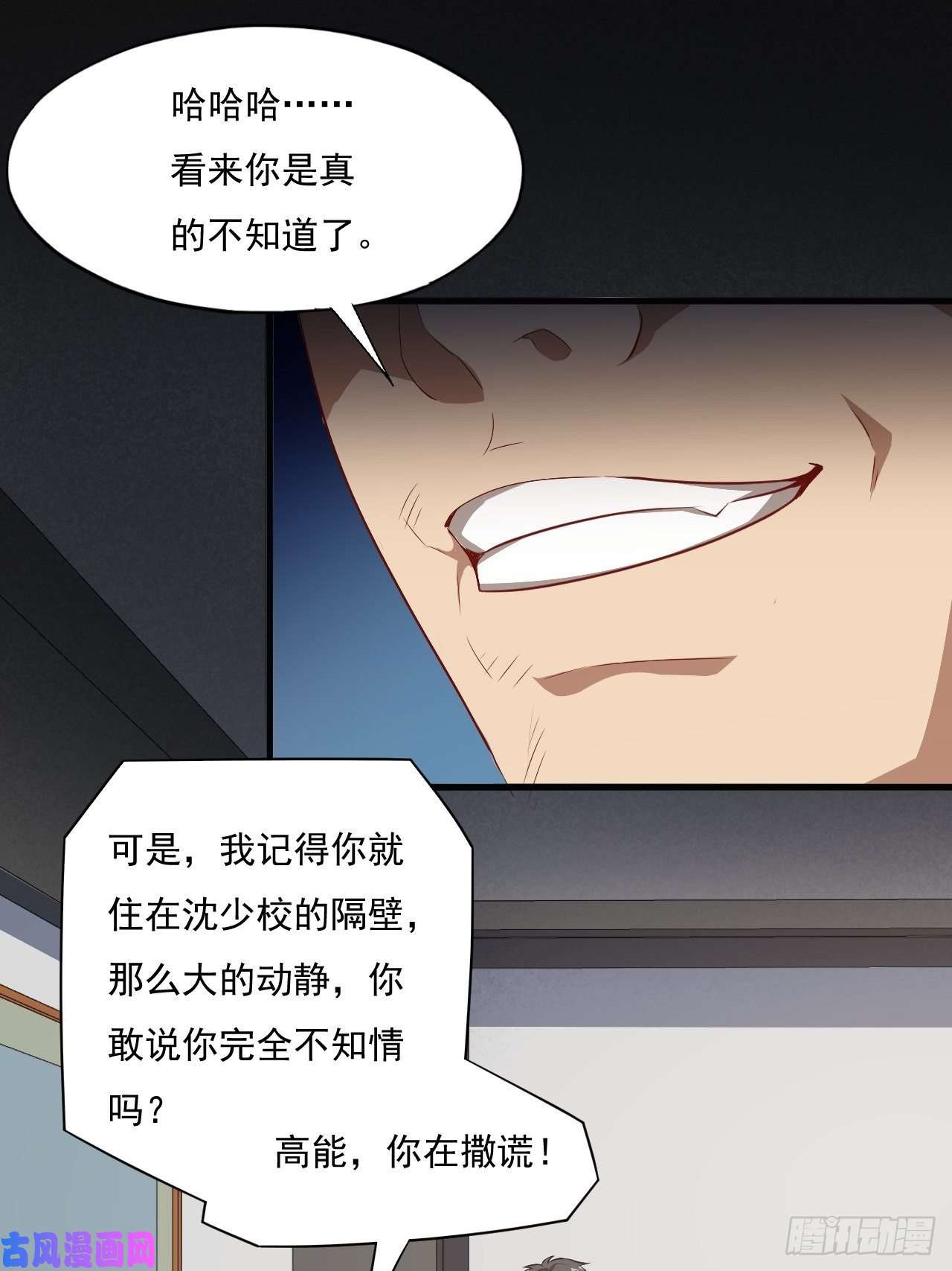 高能来袭015新任务：怼！