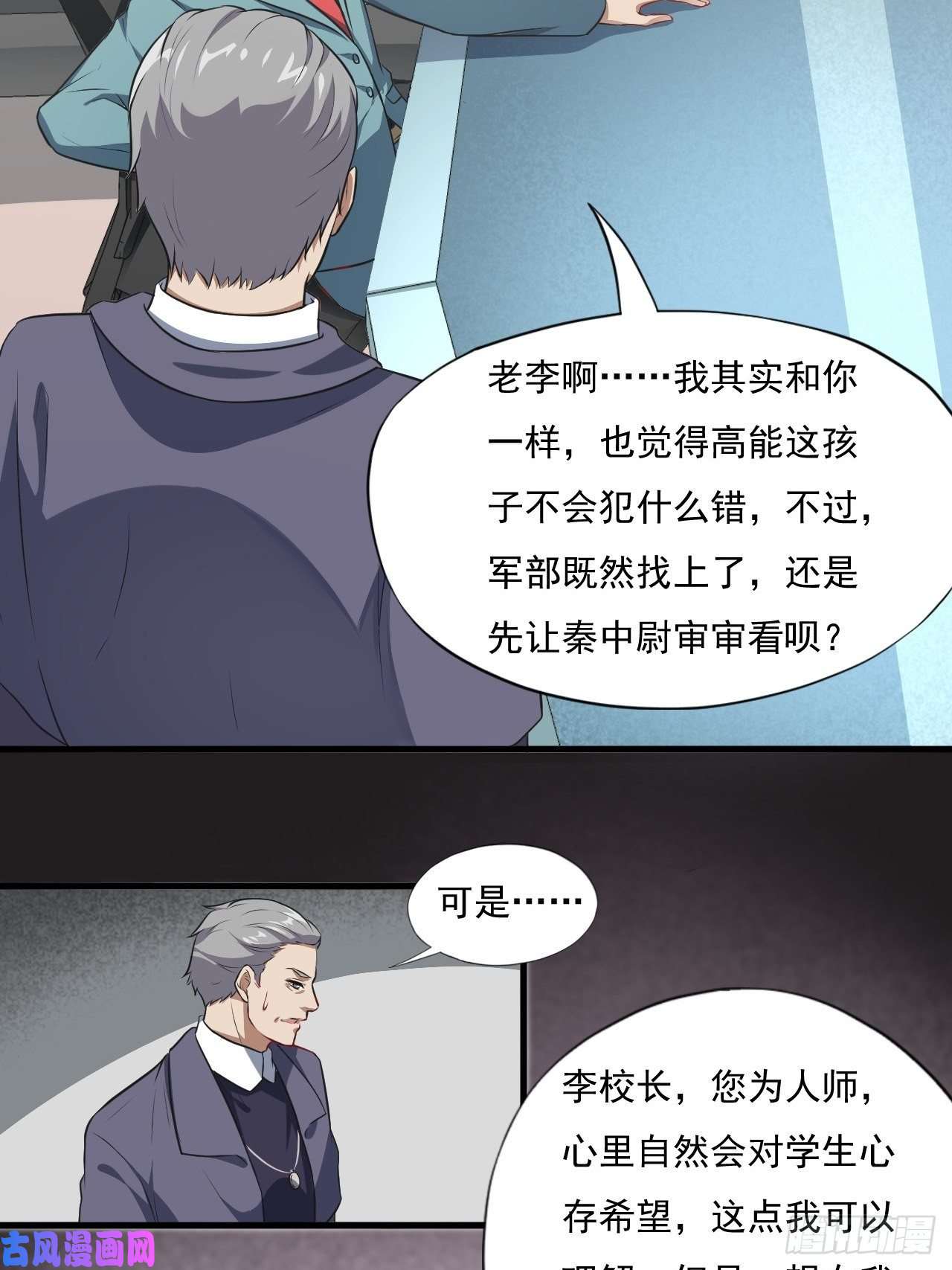 高能来袭015新任务：怼！