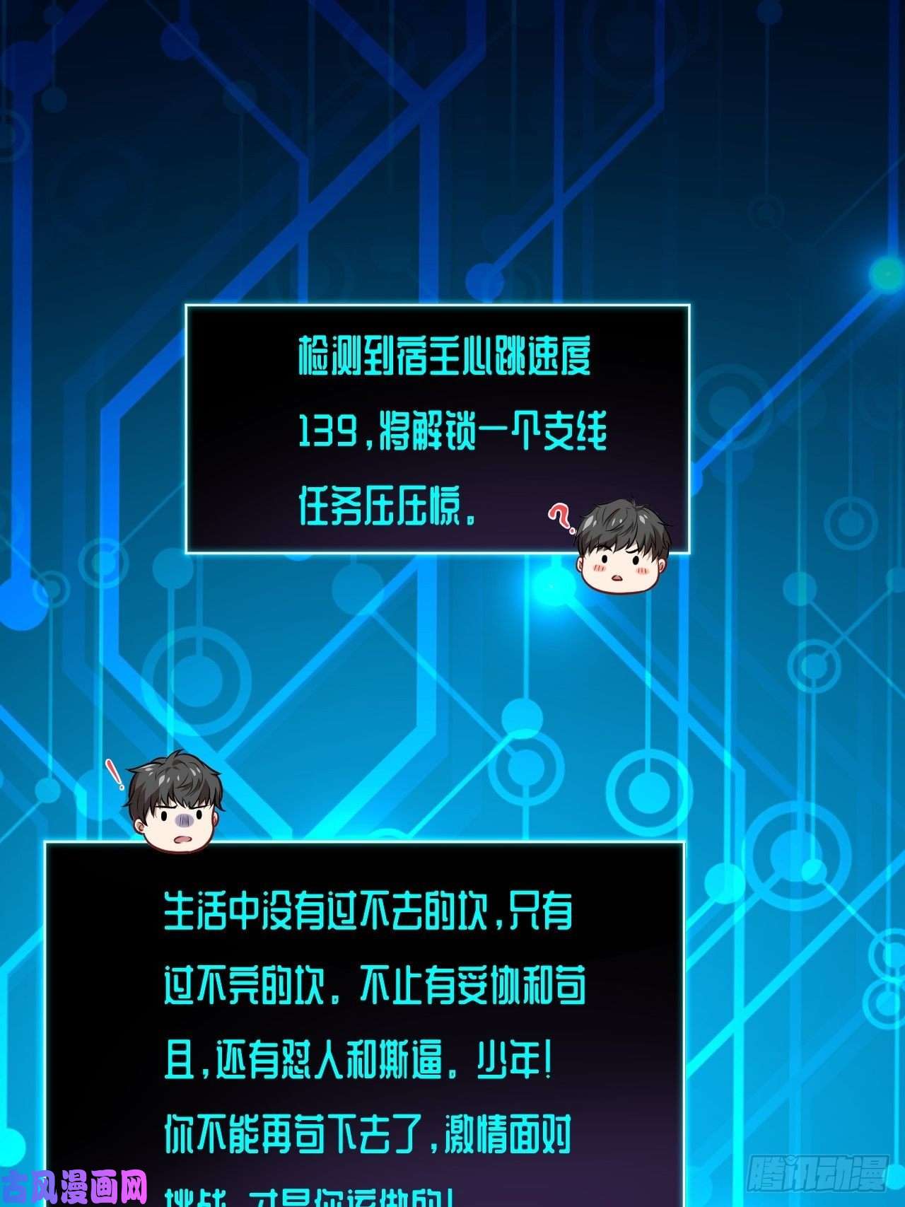 高能来袭015新任务：怼！