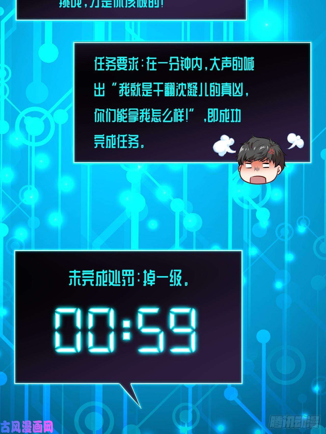 高能来袭015新任务：怼！