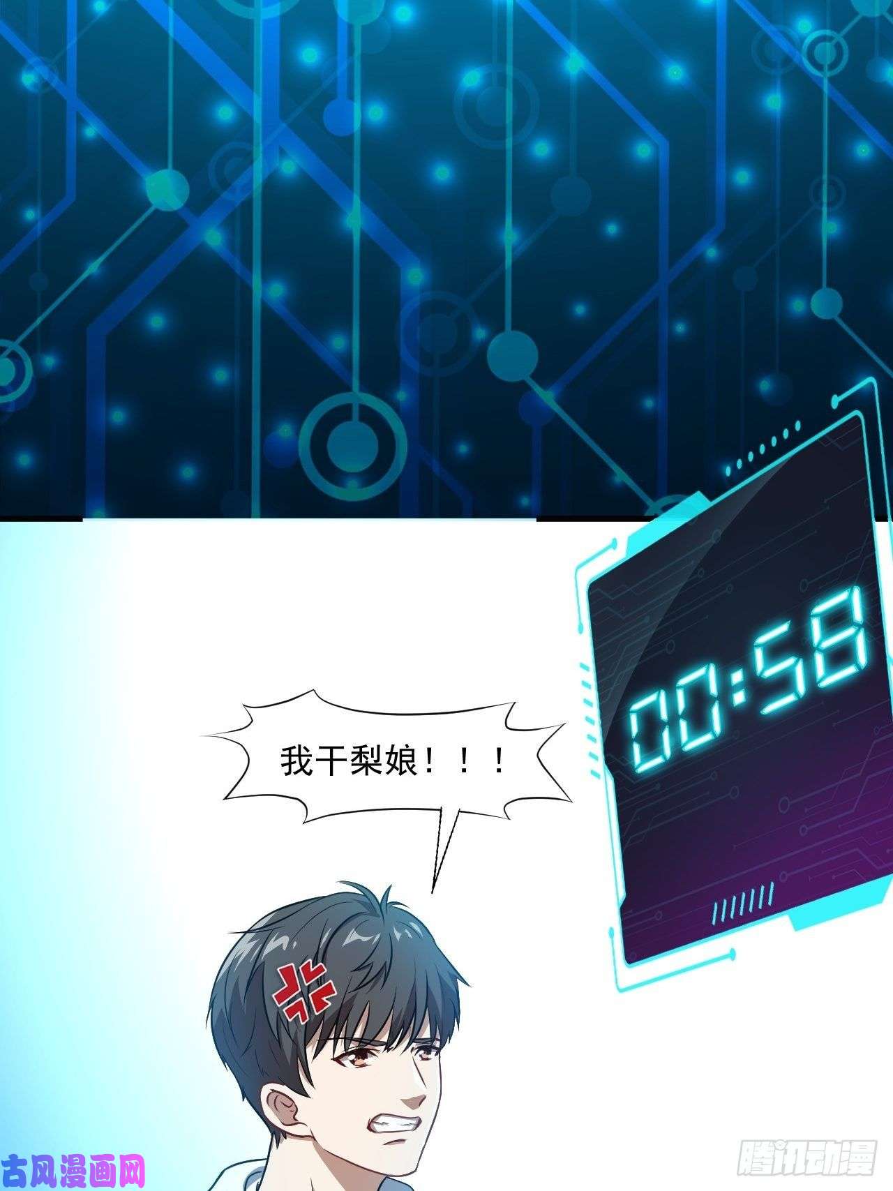 高能来袭015新任务：怼！