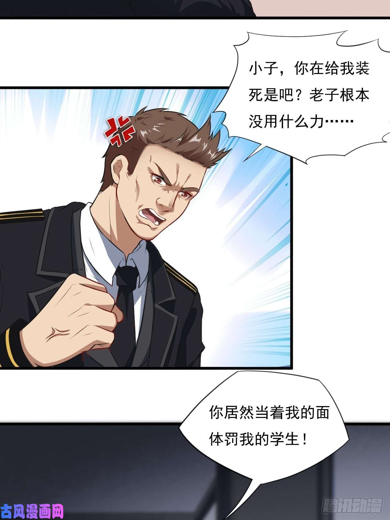 高能来袭015新任务：怼！