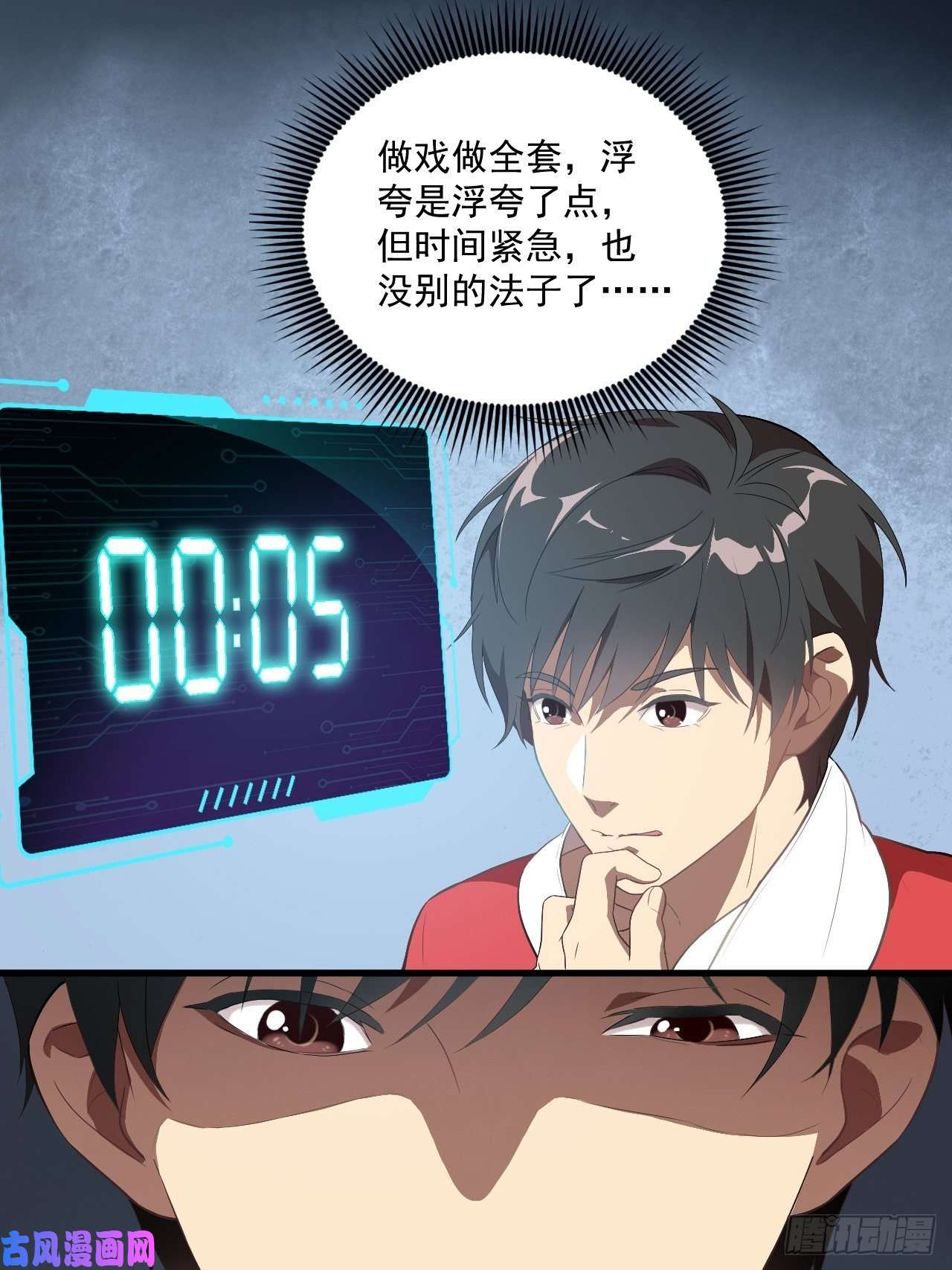 高能来袭016一个演员的自我修养