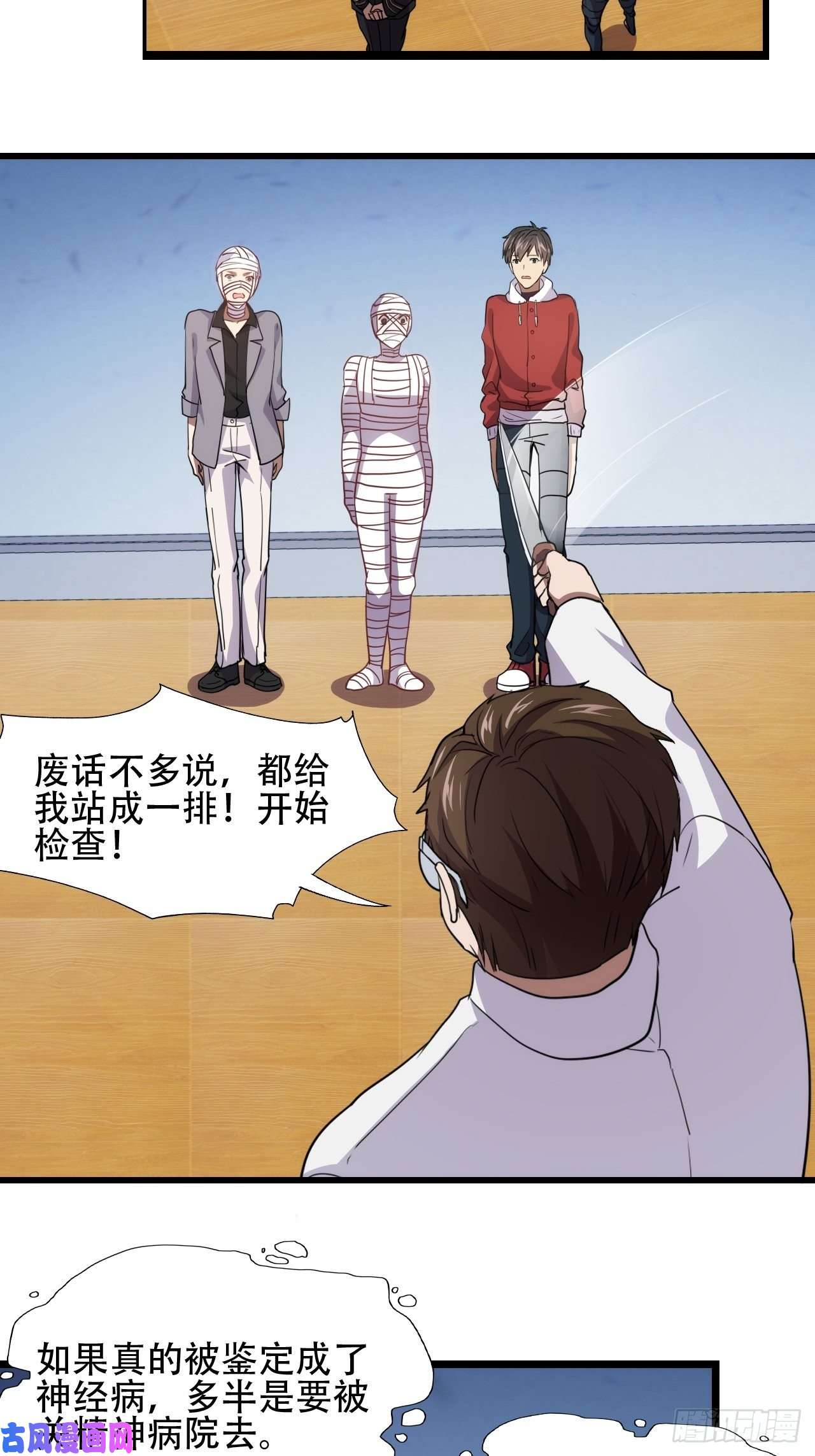 高能来袭你们都是神经病！