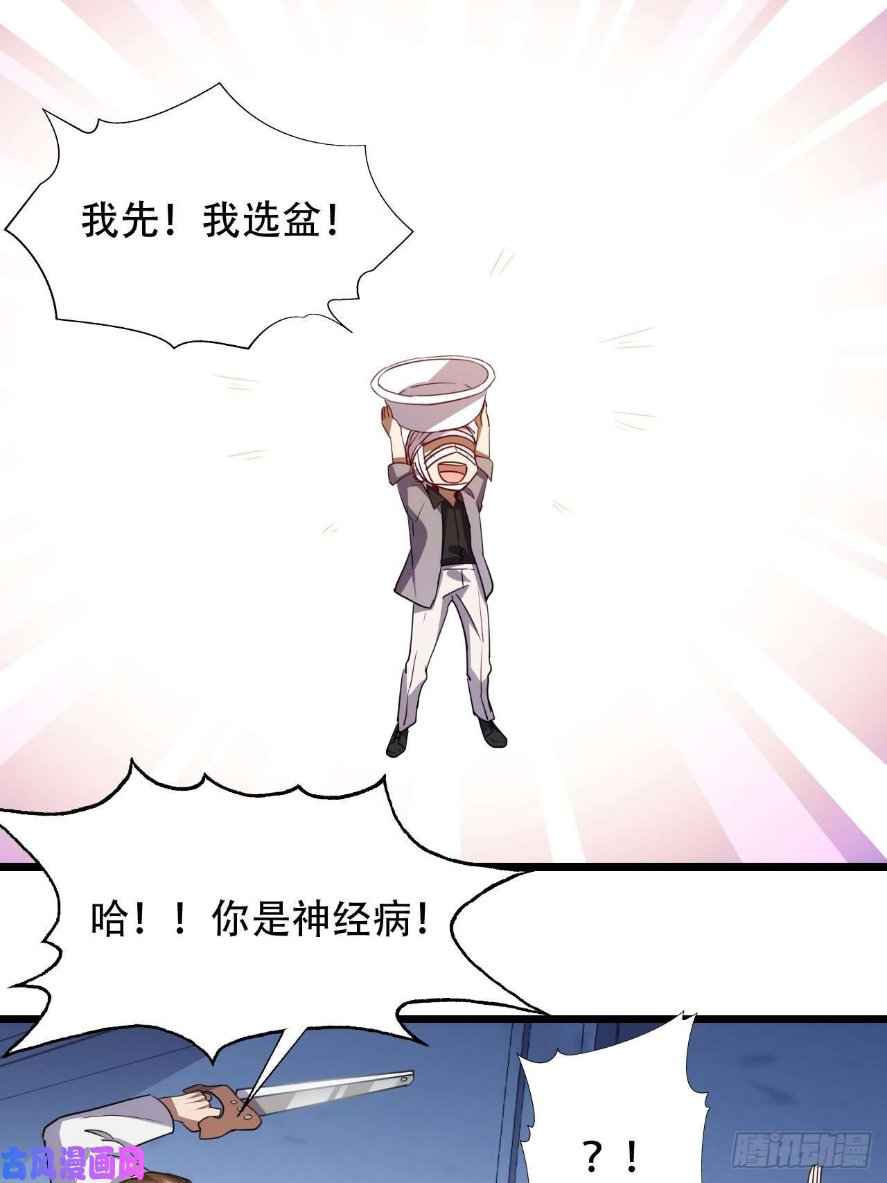 高能来袭你们都是神经病！