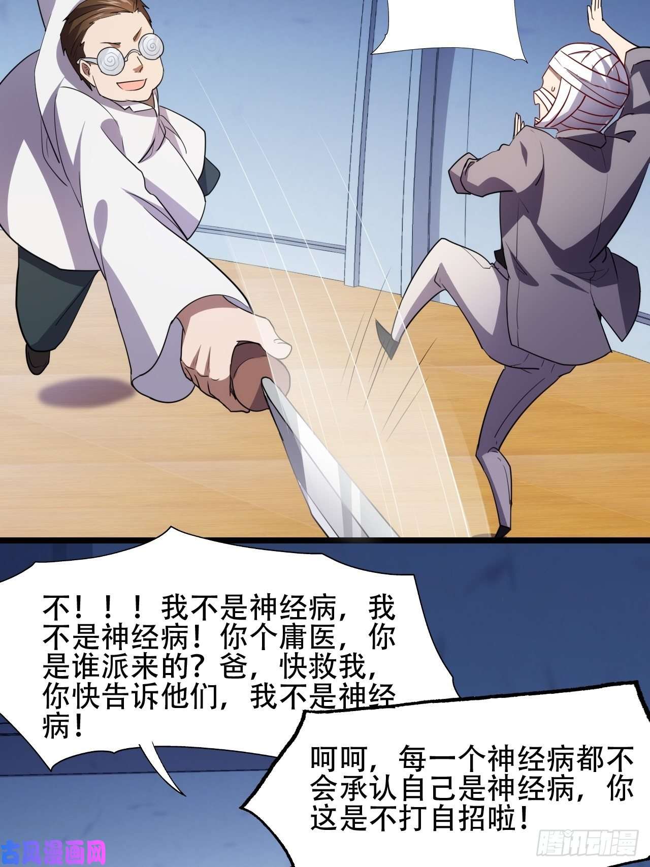 高能来袭你们都是神经病！