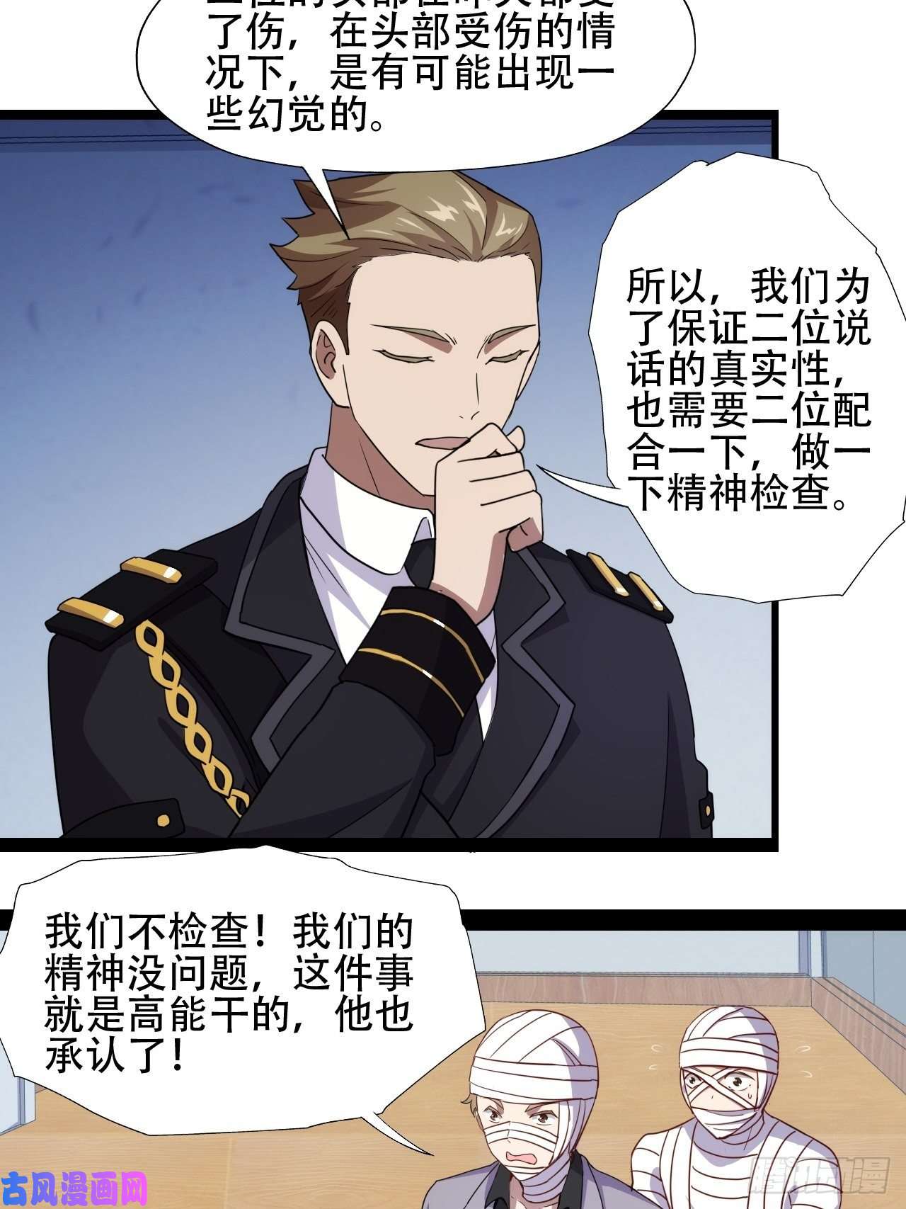 高能来袭你们都是神经病！