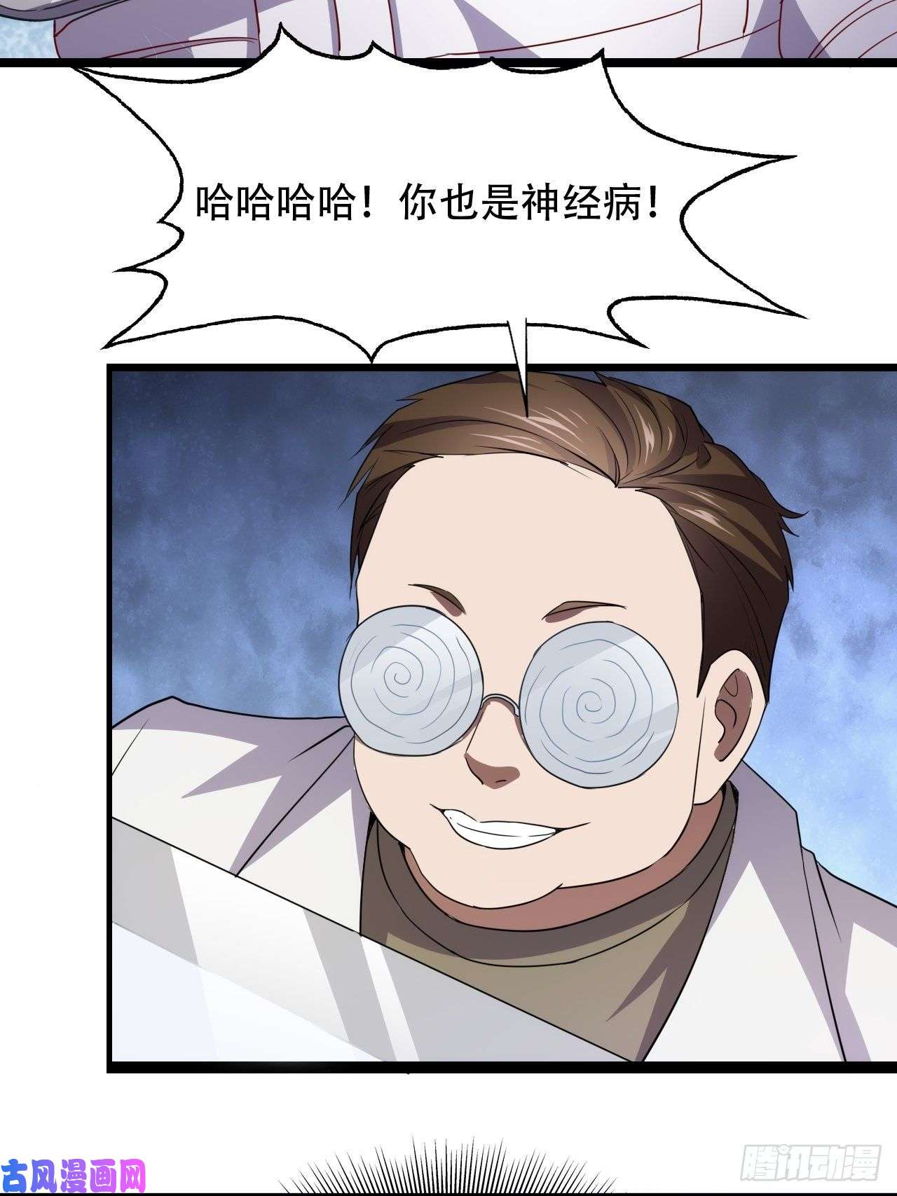 高能来袭你们都是神经病！