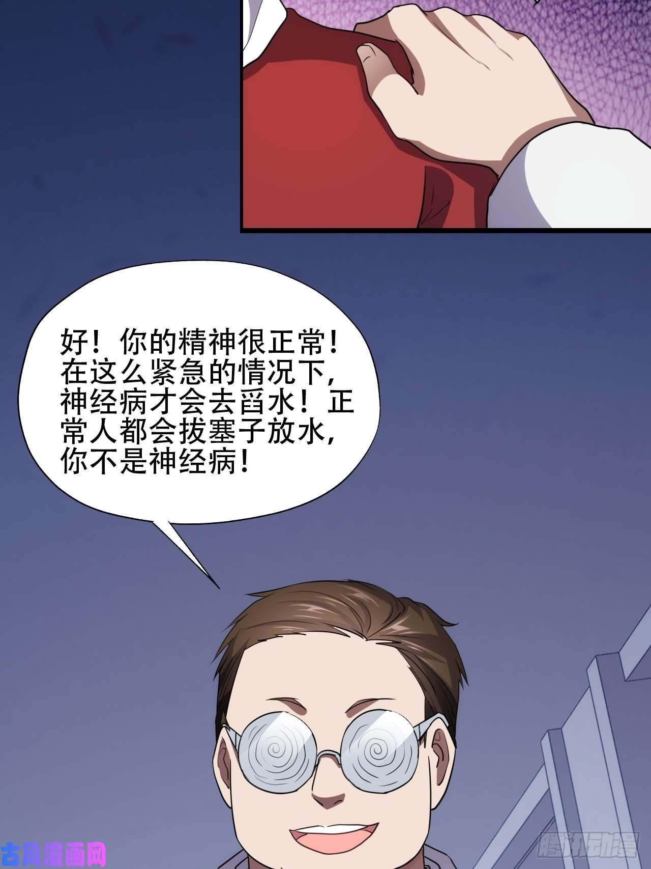 高能来袭你们都是神经病！