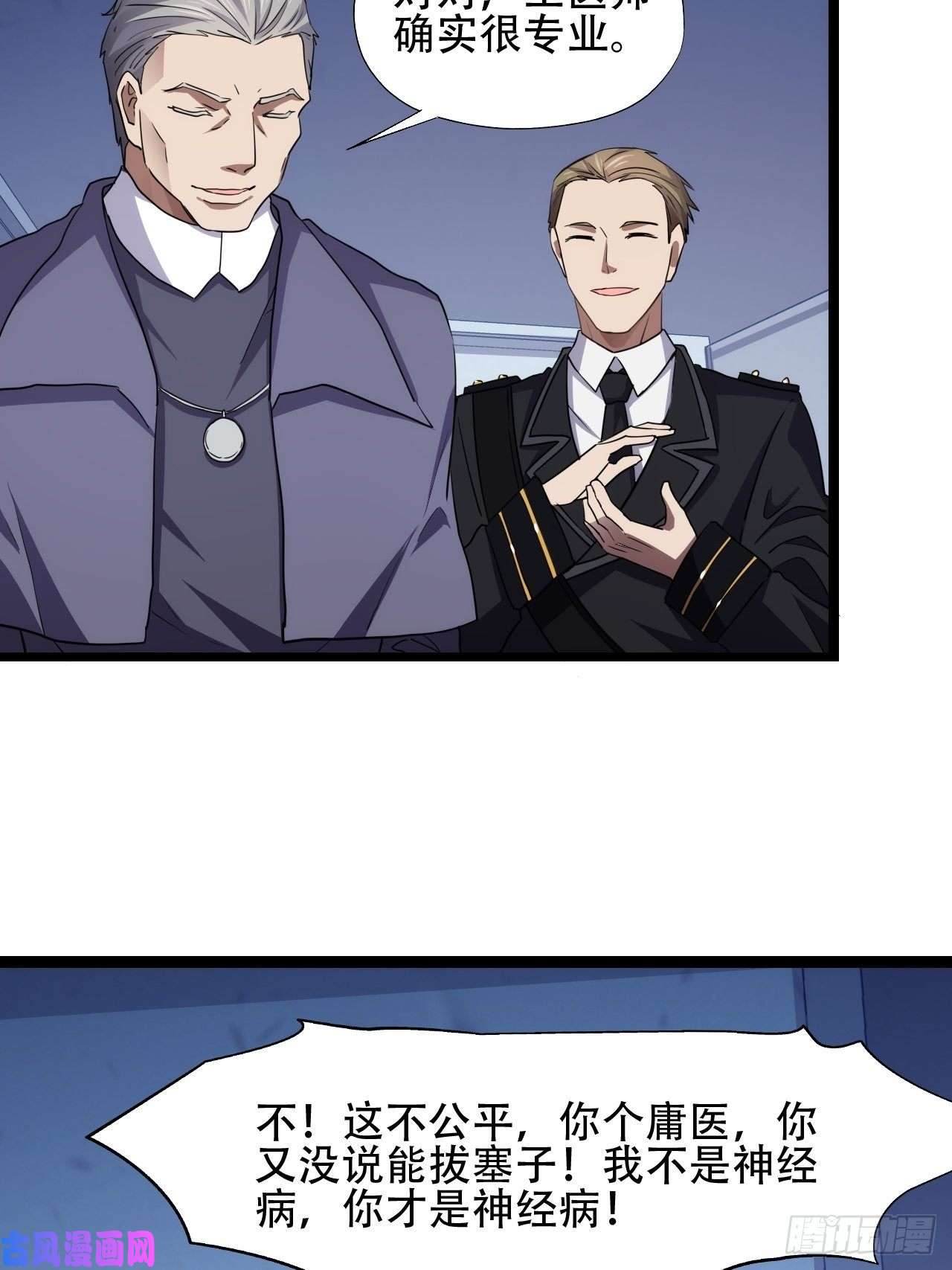 高能来袭你们都是神经病！