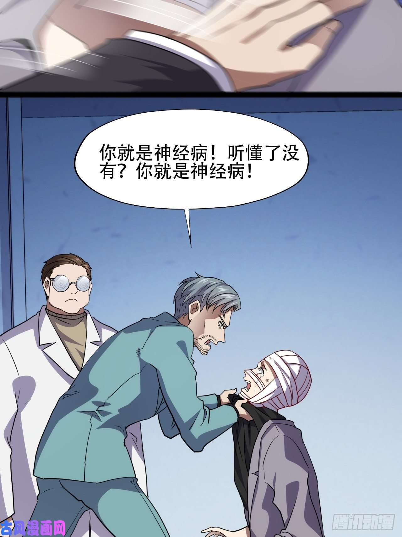 高能来袭你们都是神经病！