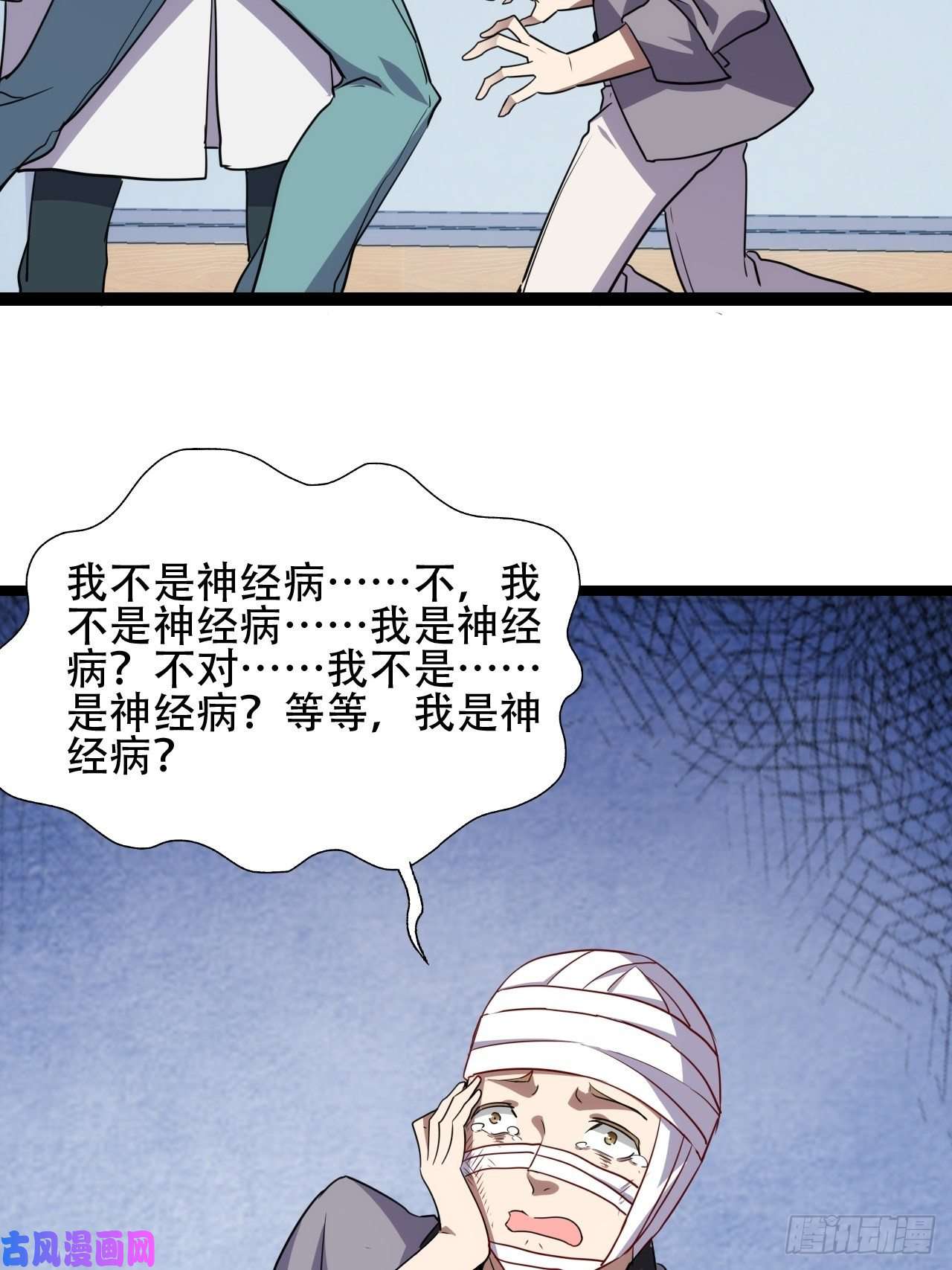 高能来袭你们都是神经病！