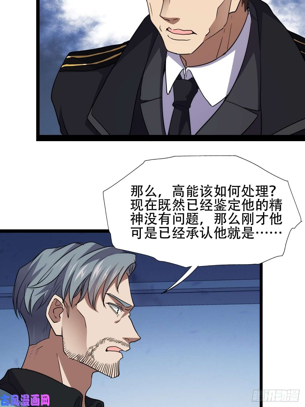 高能来袭你们都是神经病！