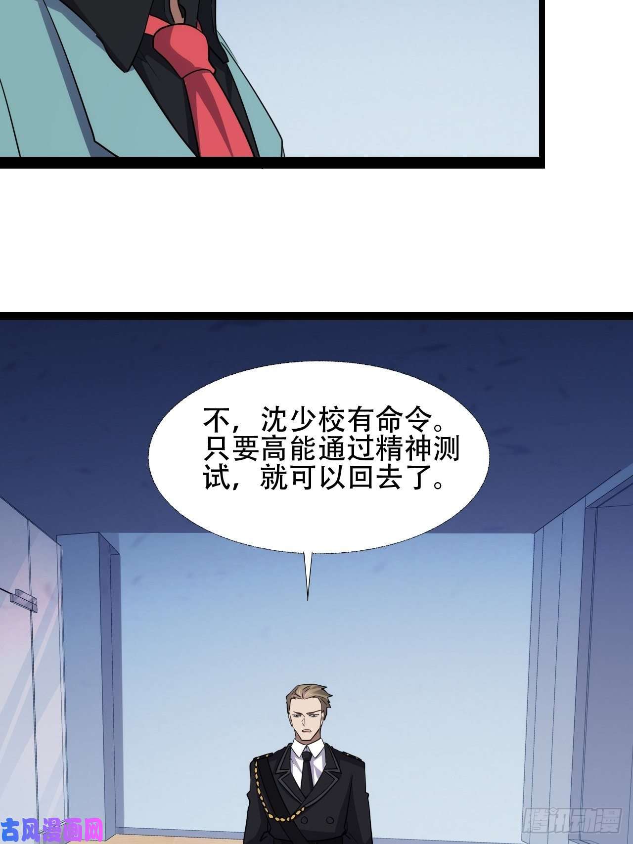 高能来袭你们都是神经病！