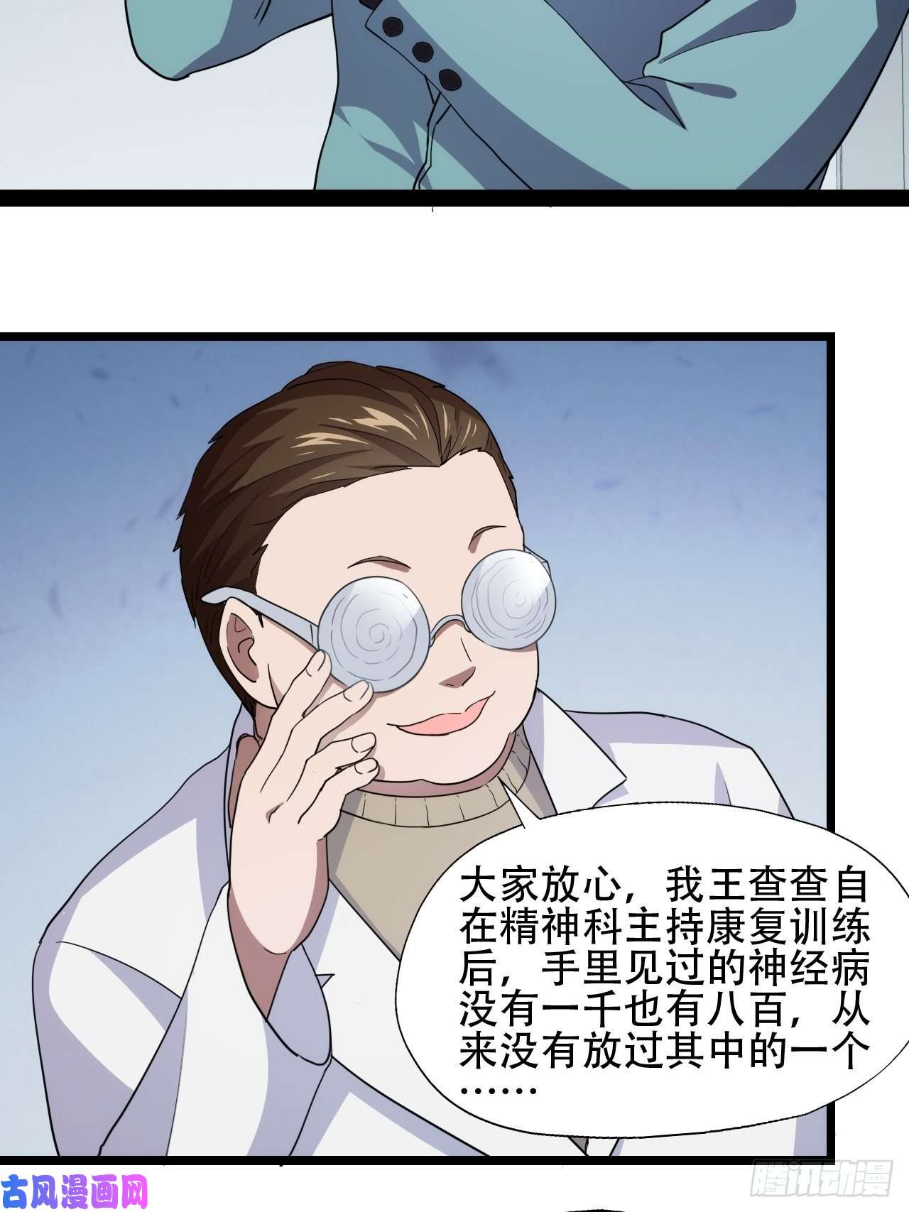 高能来袭你们都是神经病！