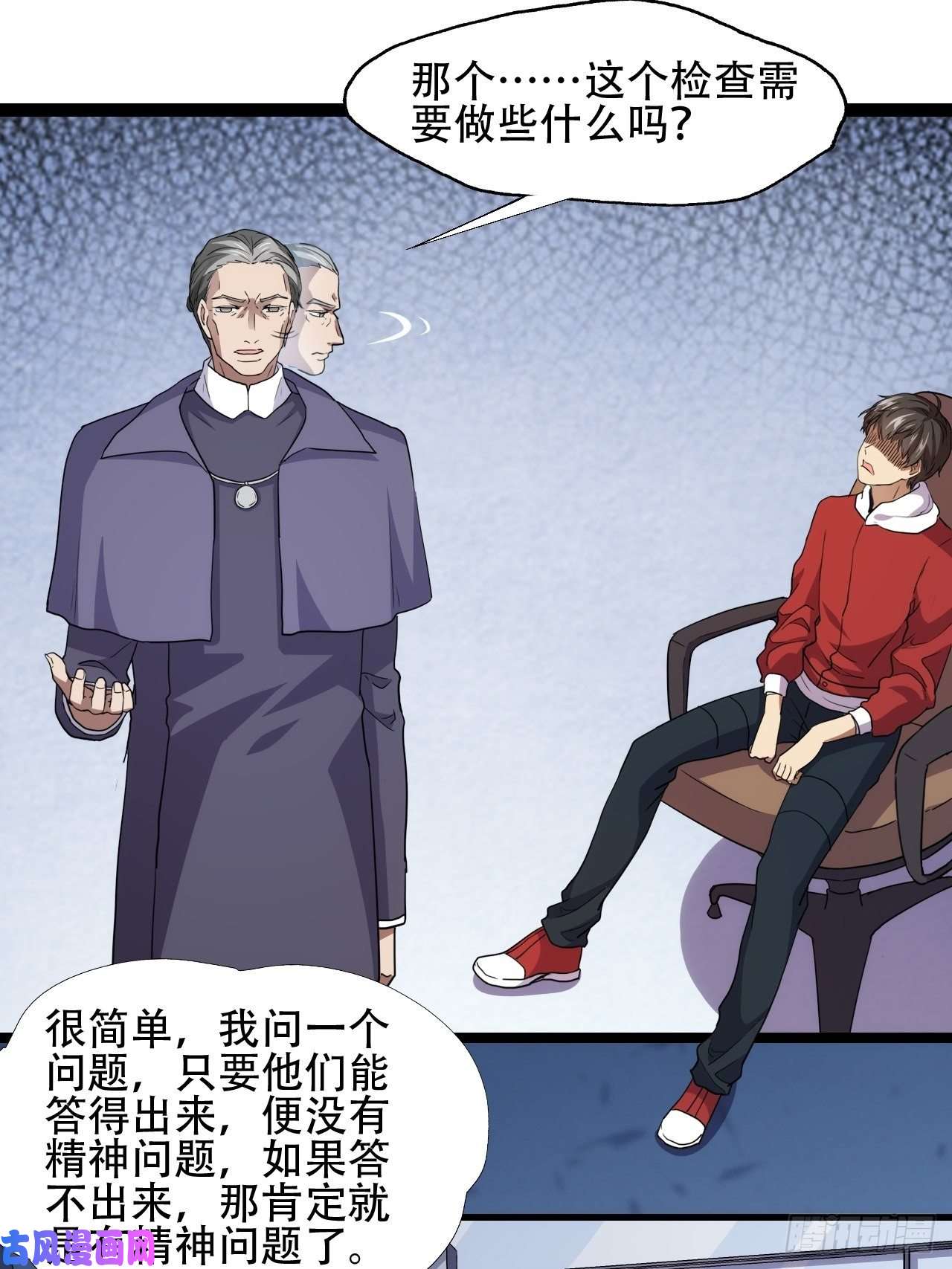高能来袭你们都是神经病！