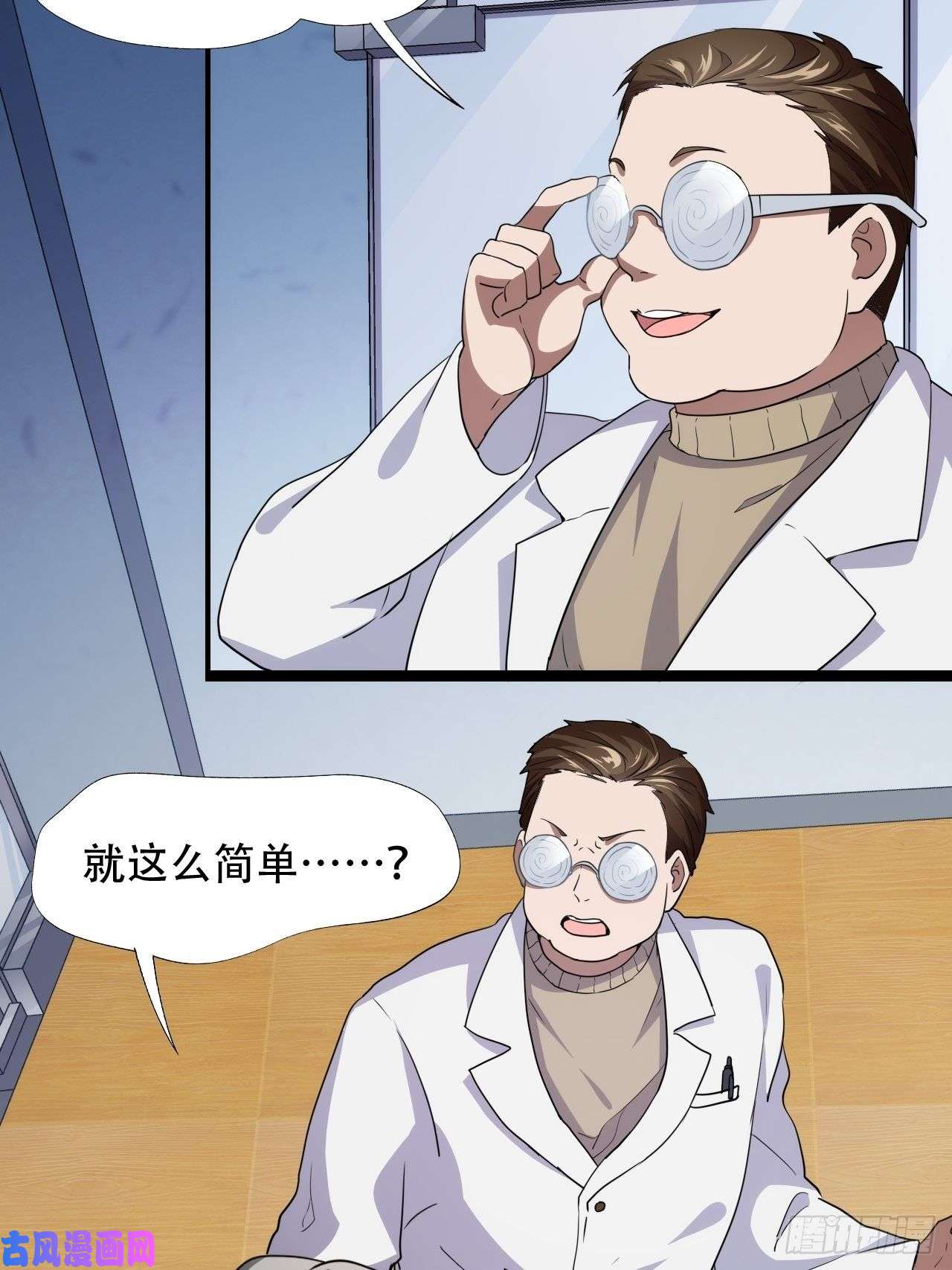 高能来袭你们都是神经病！