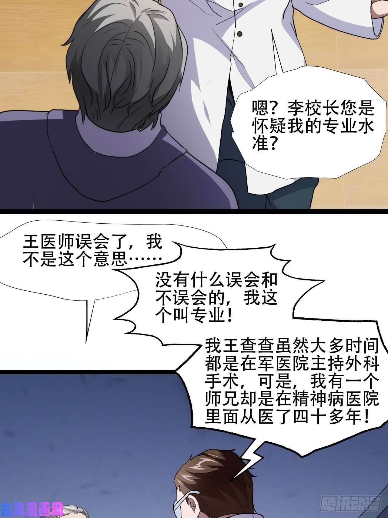 高能来袭你们都是神经病！