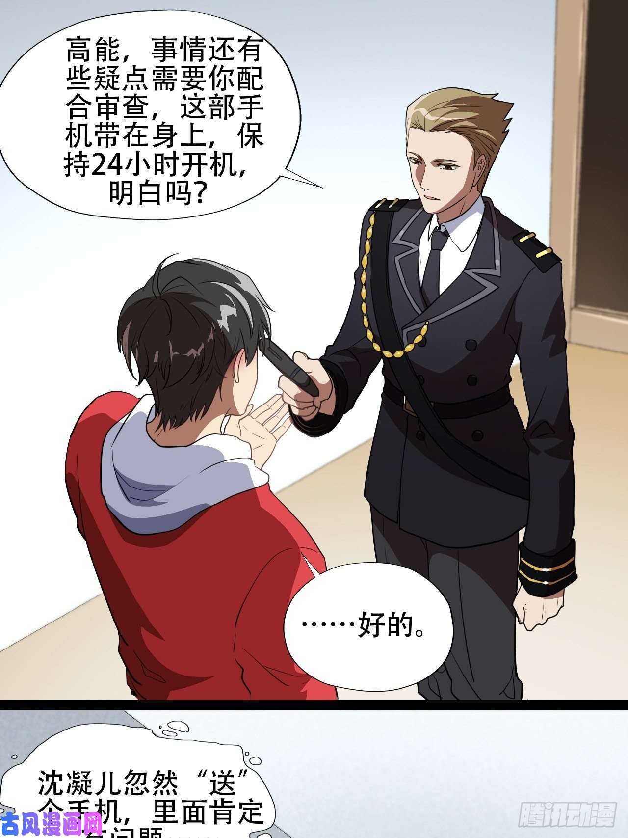 高能来袭北郊精神病院