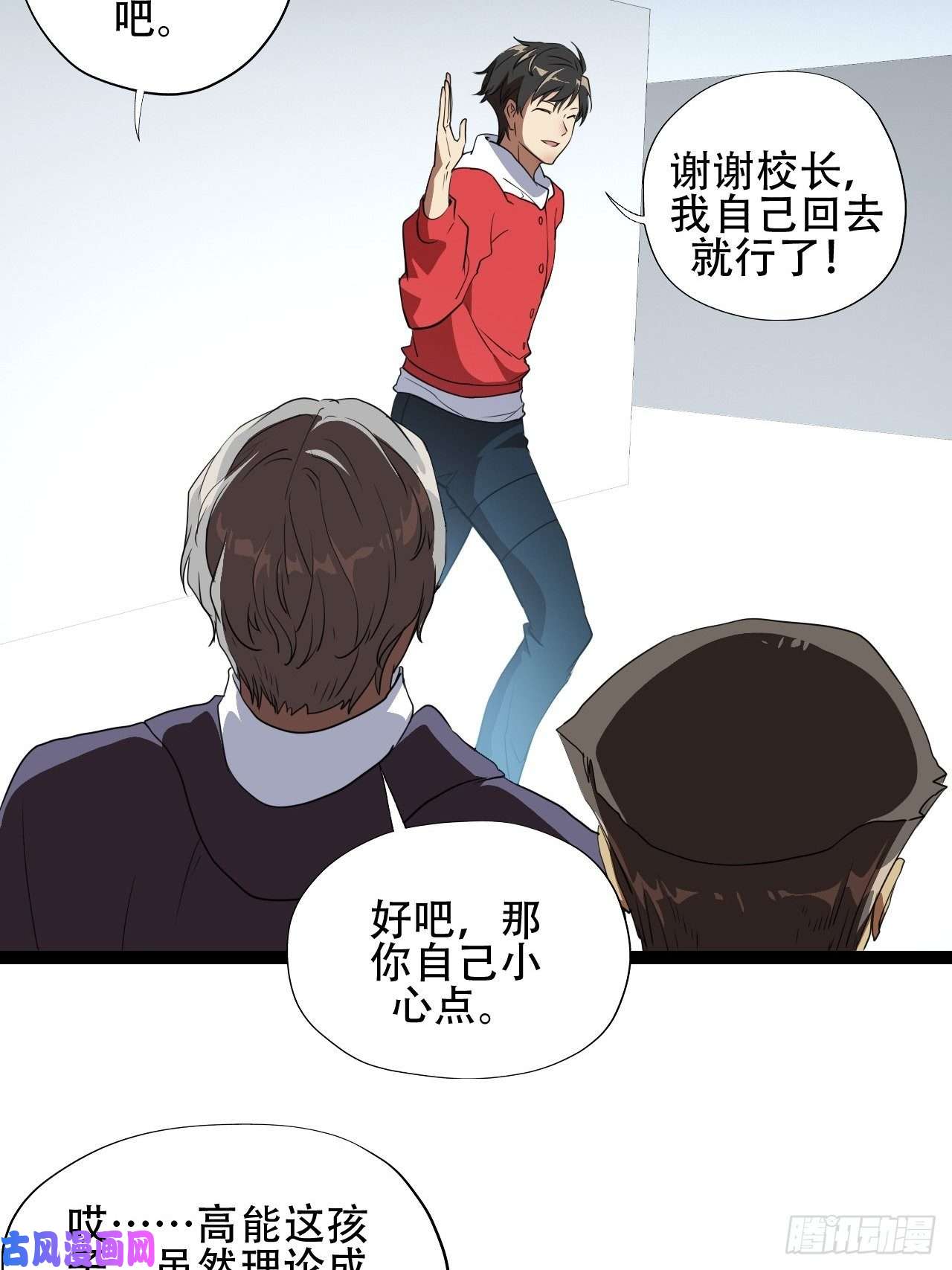 高能来袭北郊精神病院