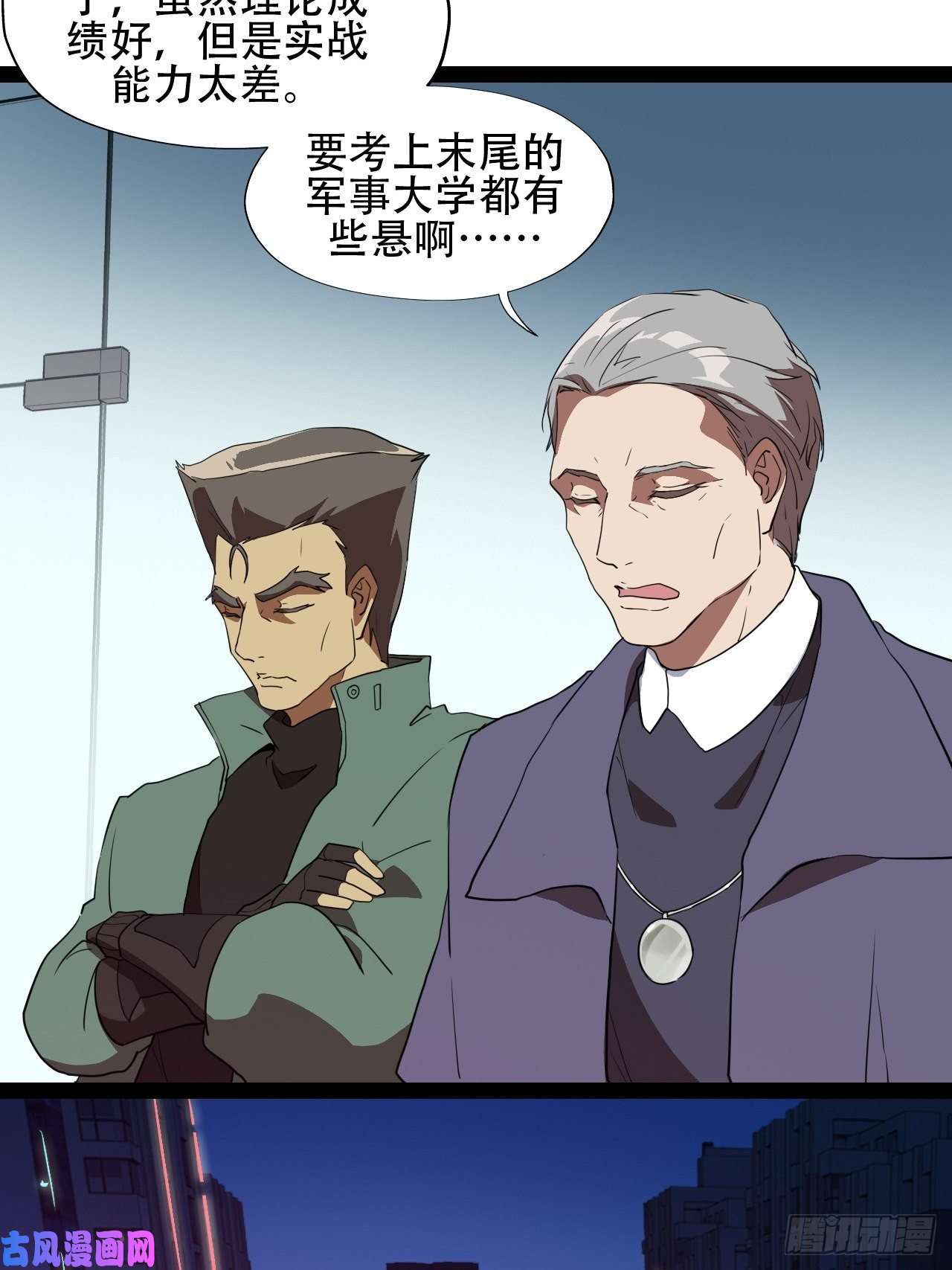 高能来袭北郊精神病院