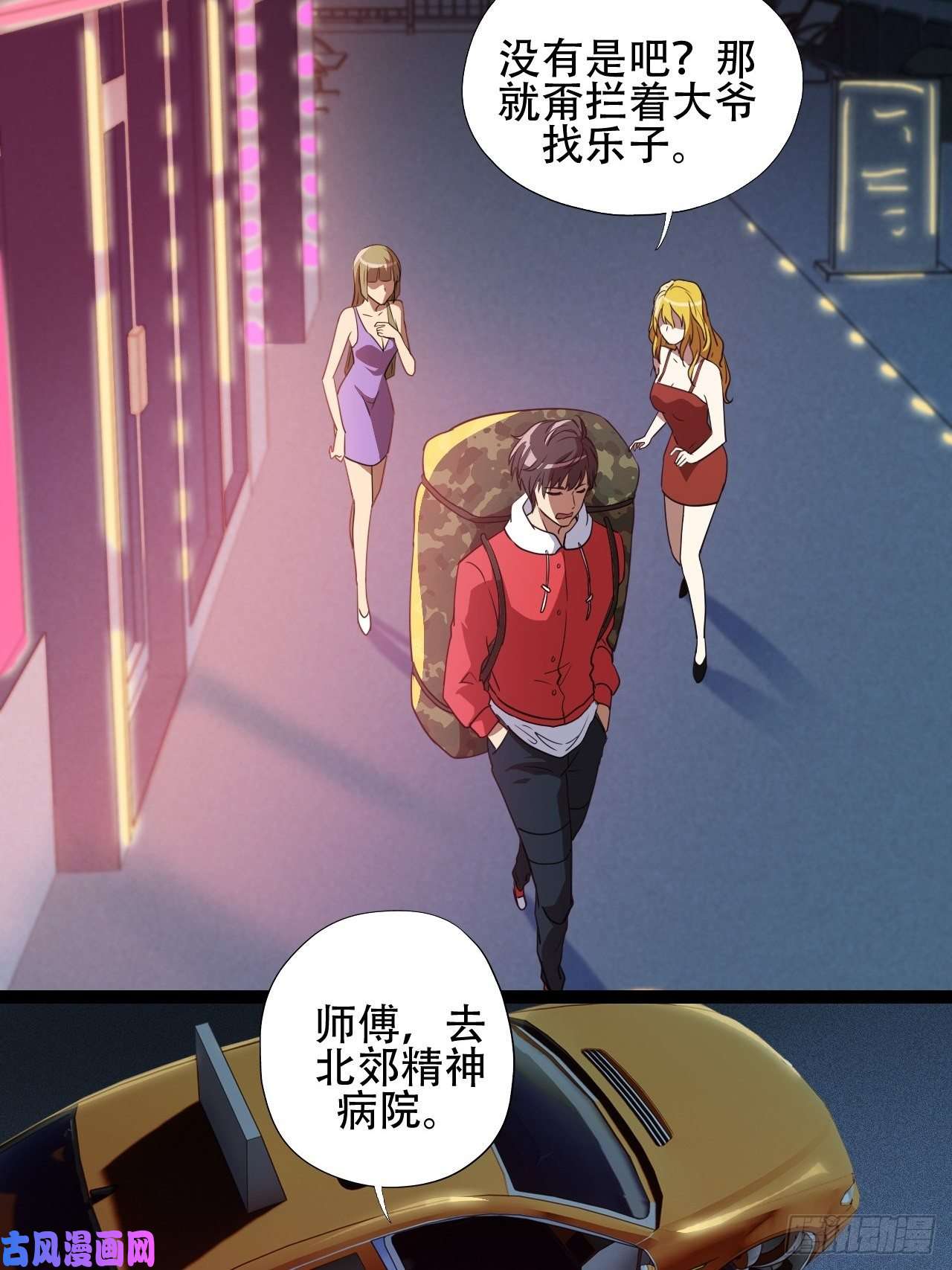 高能来袭北郊精神病院