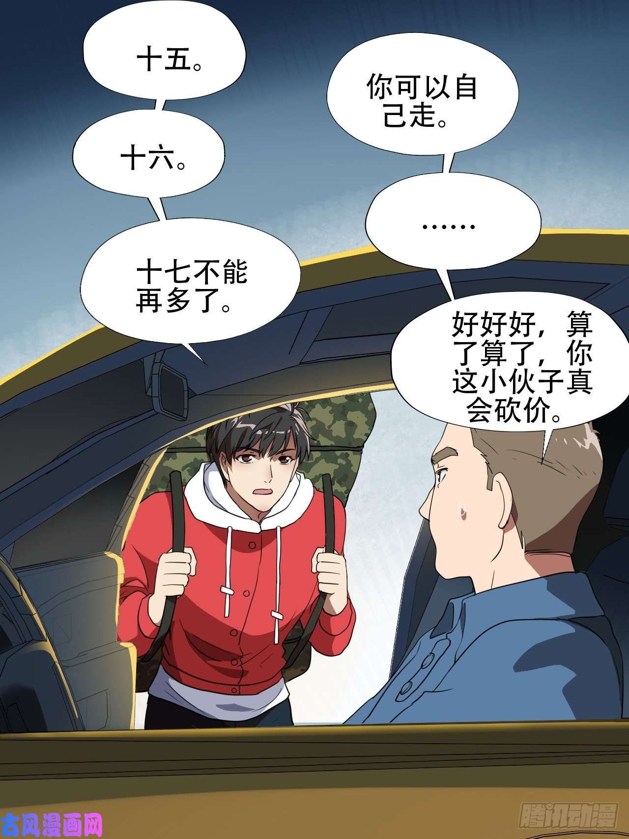 高能来袭北郊精神病院