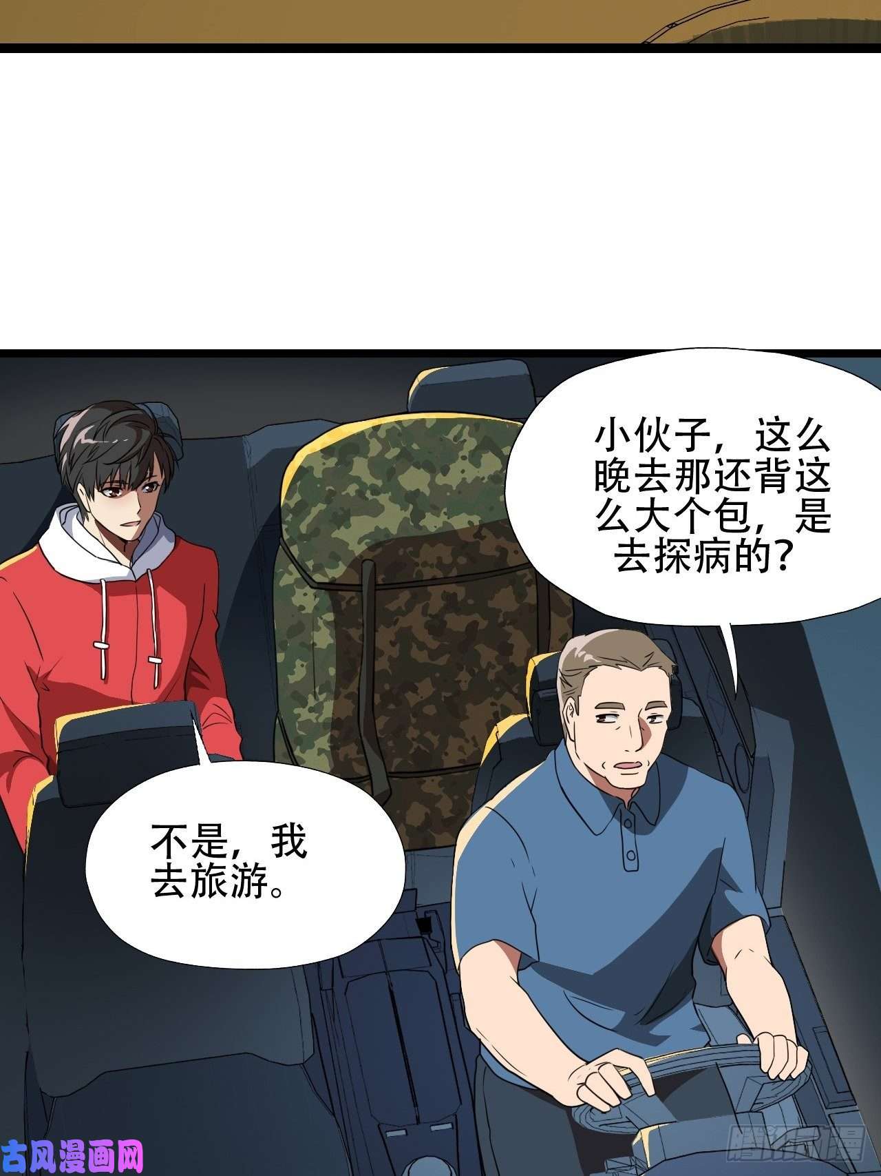 高能来袭北郊精神病院