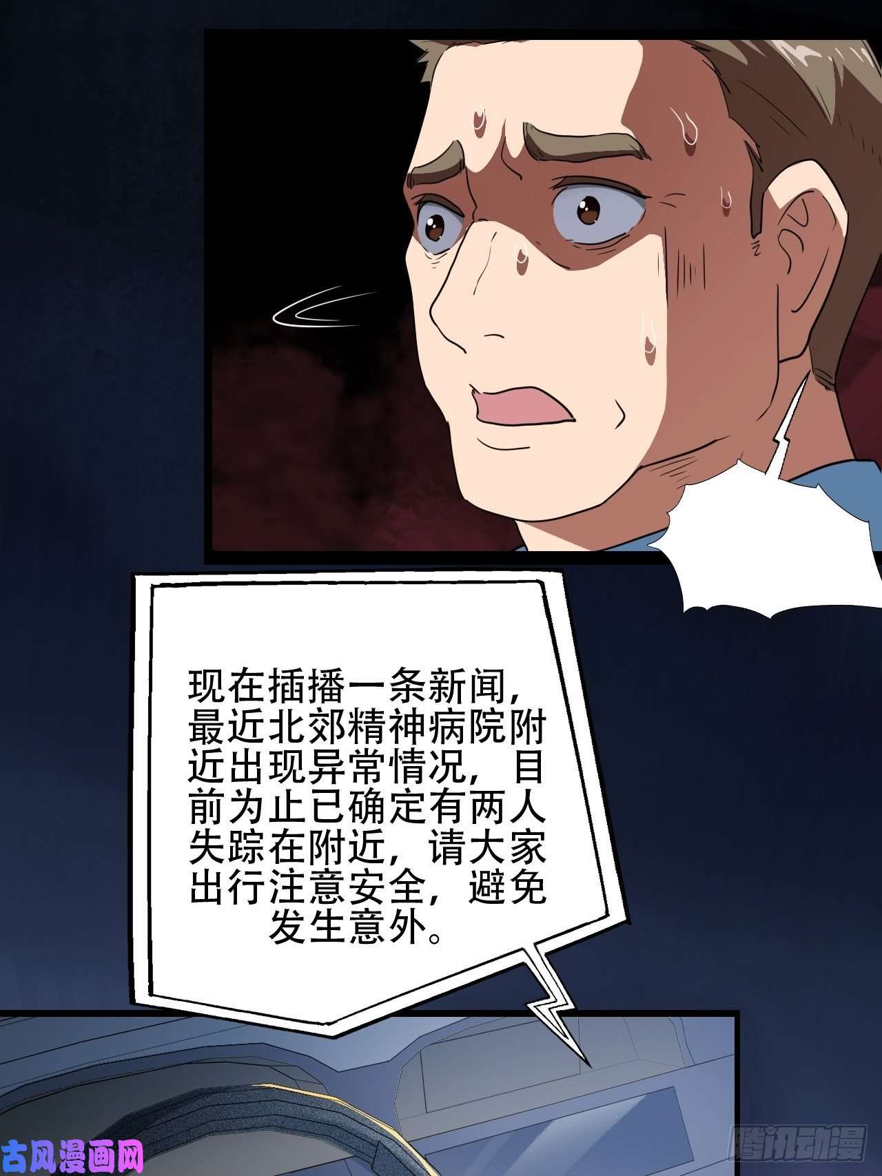 高能来袭北郊精神病院