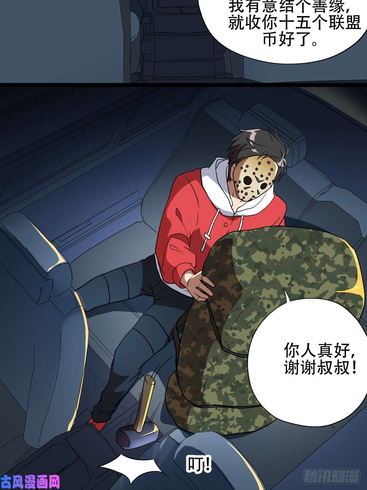 高能来袭北郊精神病院