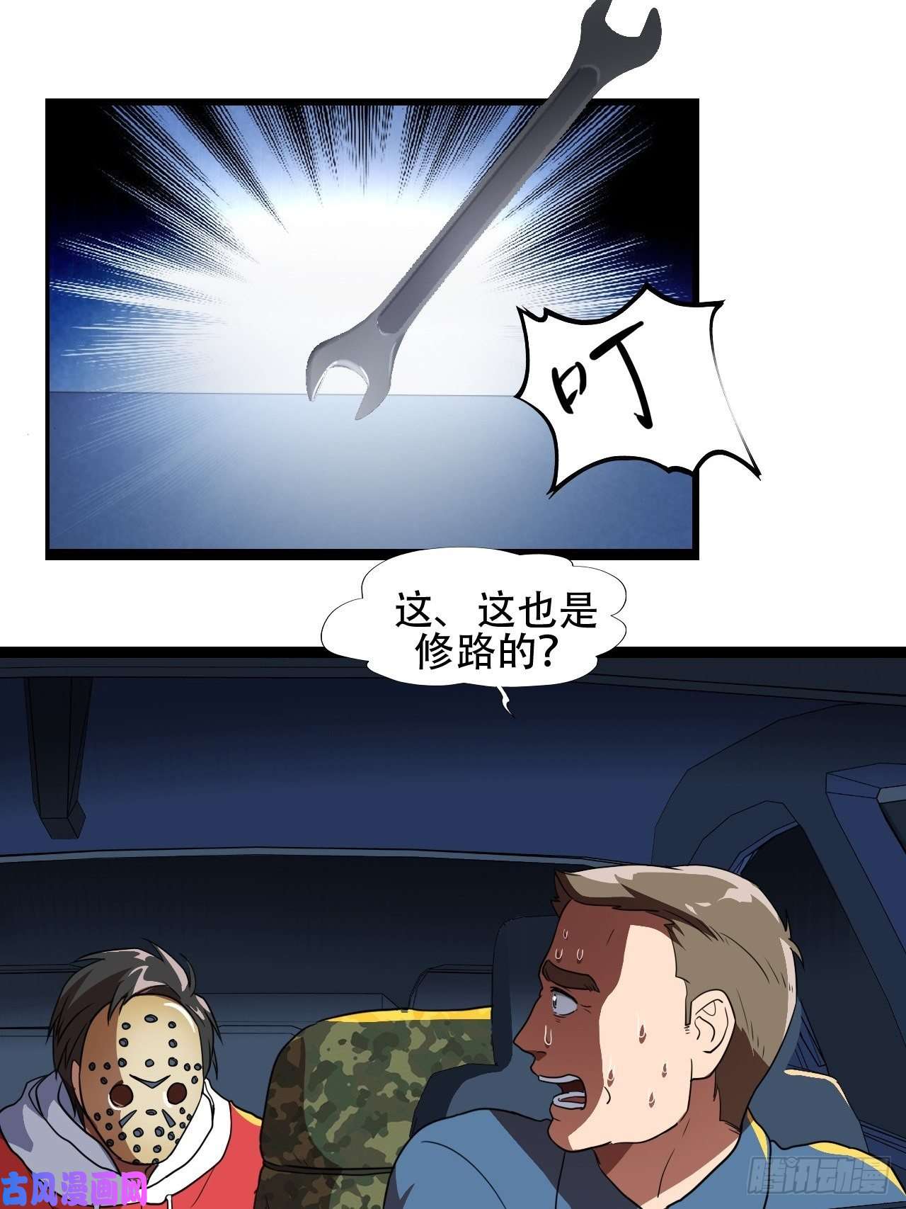 高能来袭北郊精神病院