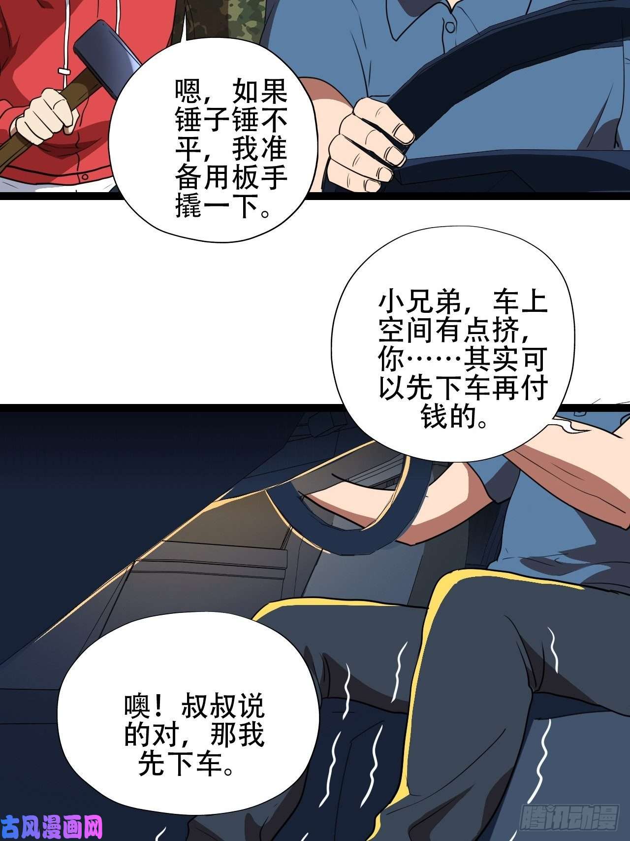 高能来袭北郊精神病院