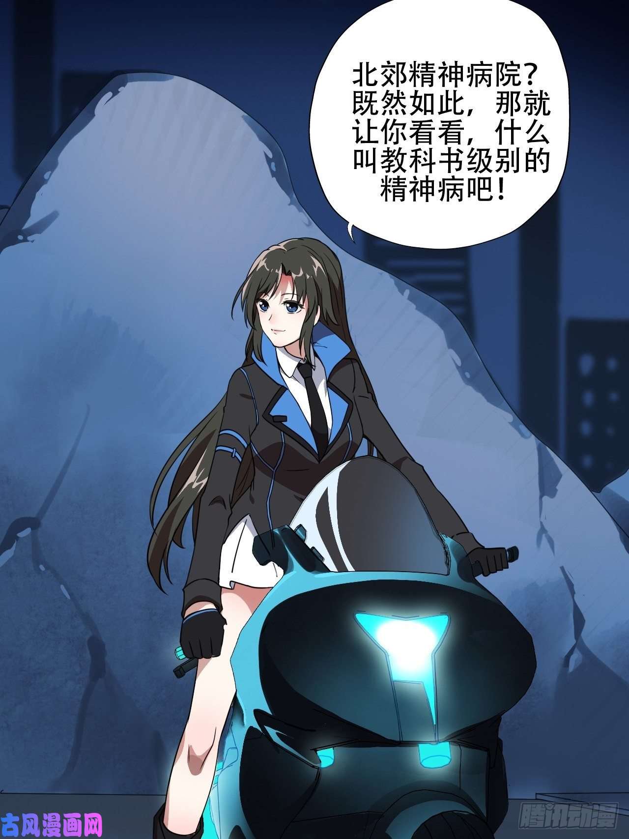高能来袭北郊精神病院