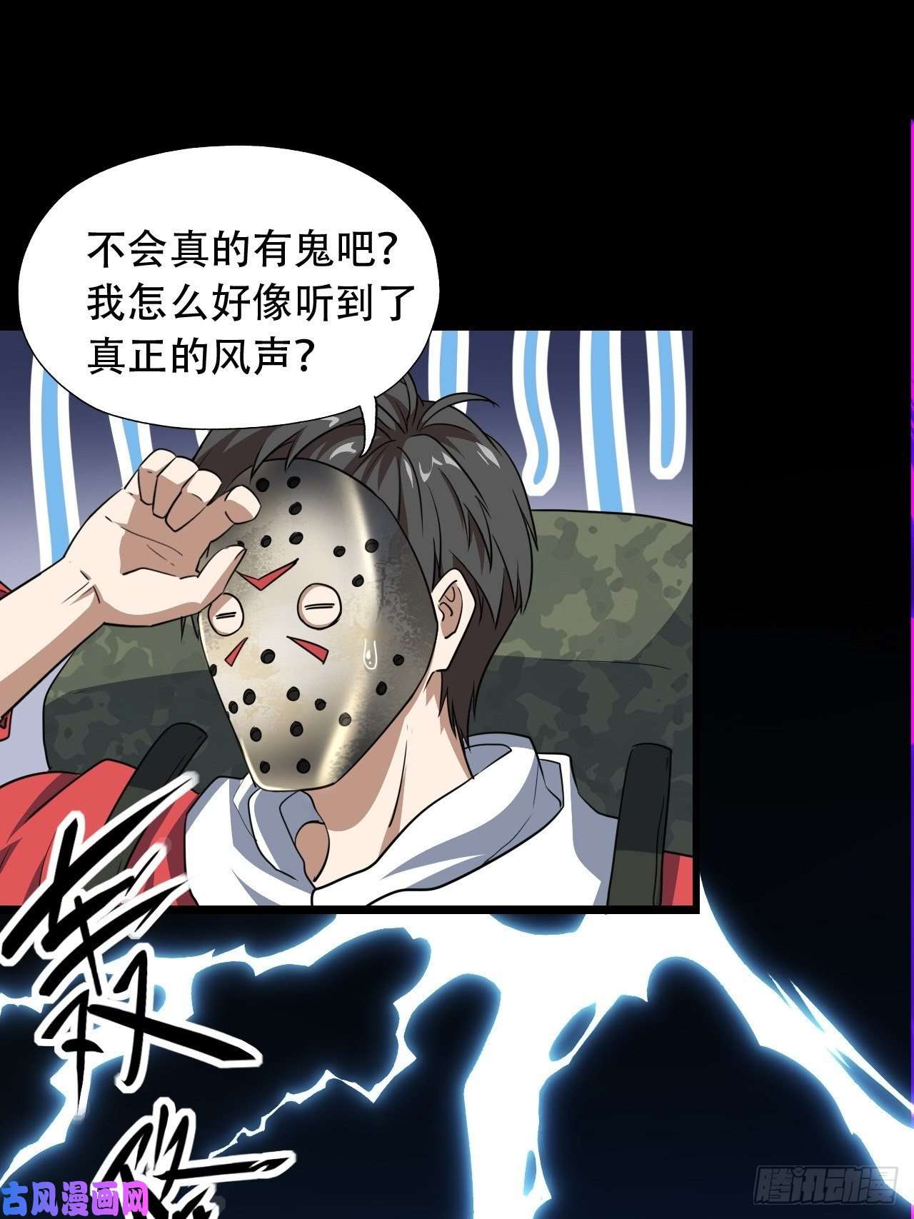 高能来袭让你鬼叫