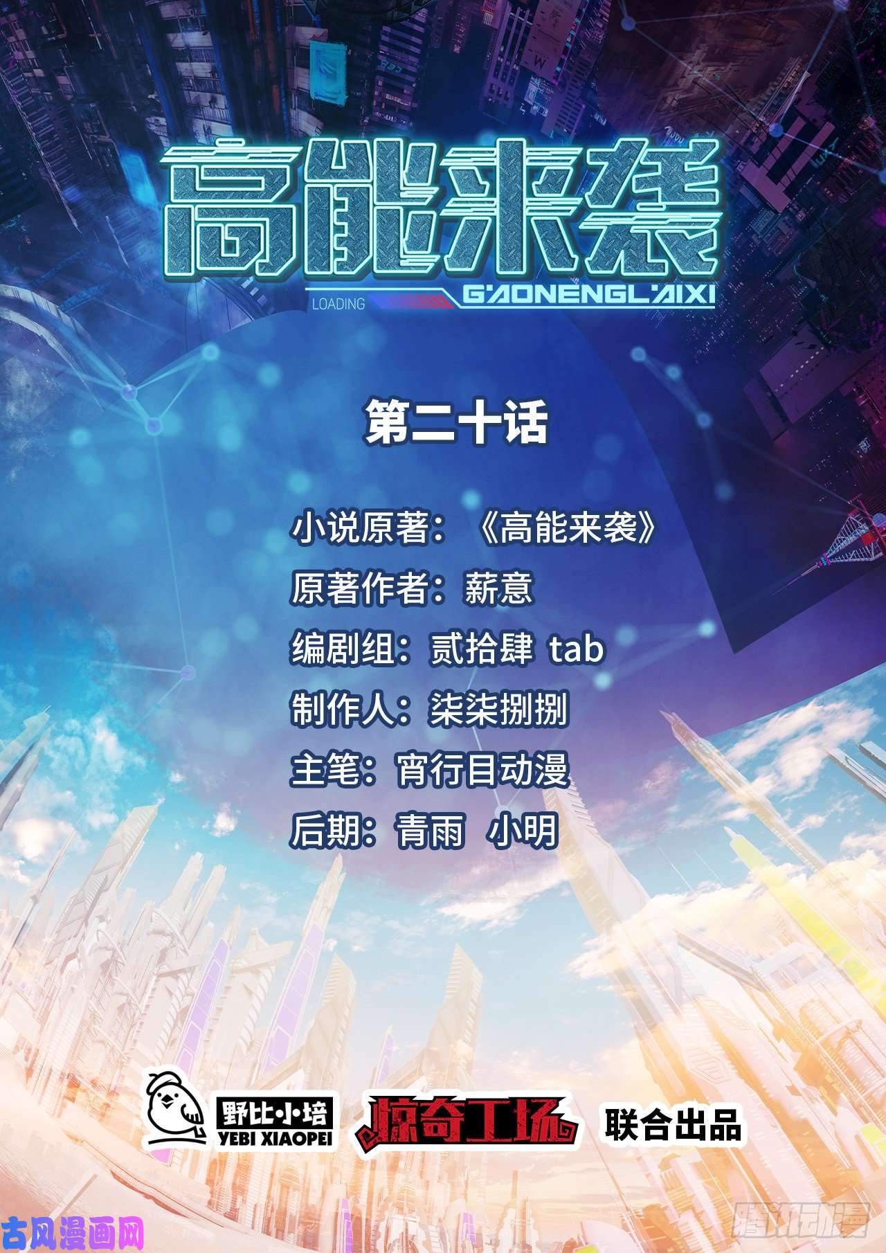 高能来袭020鬼喊捉鬼