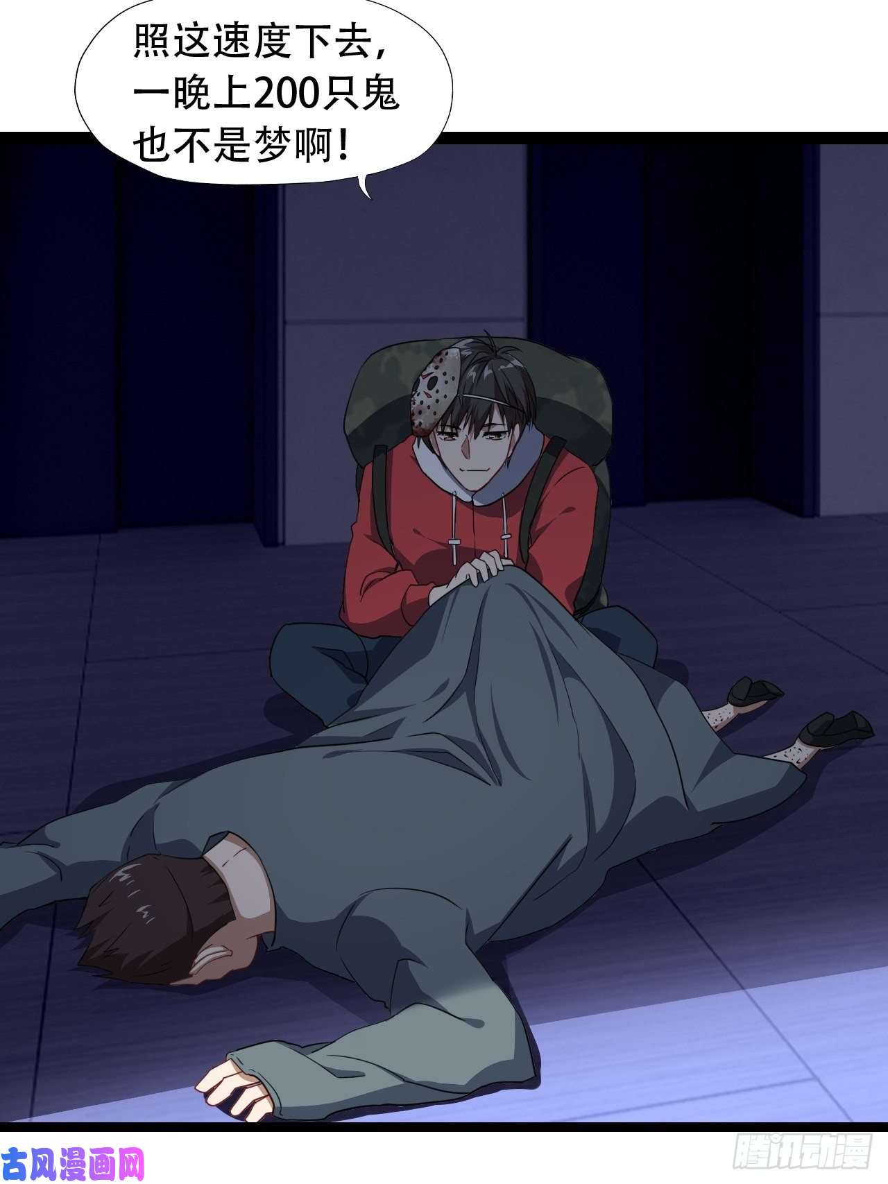 高能来袭020鬼喊捉鬼