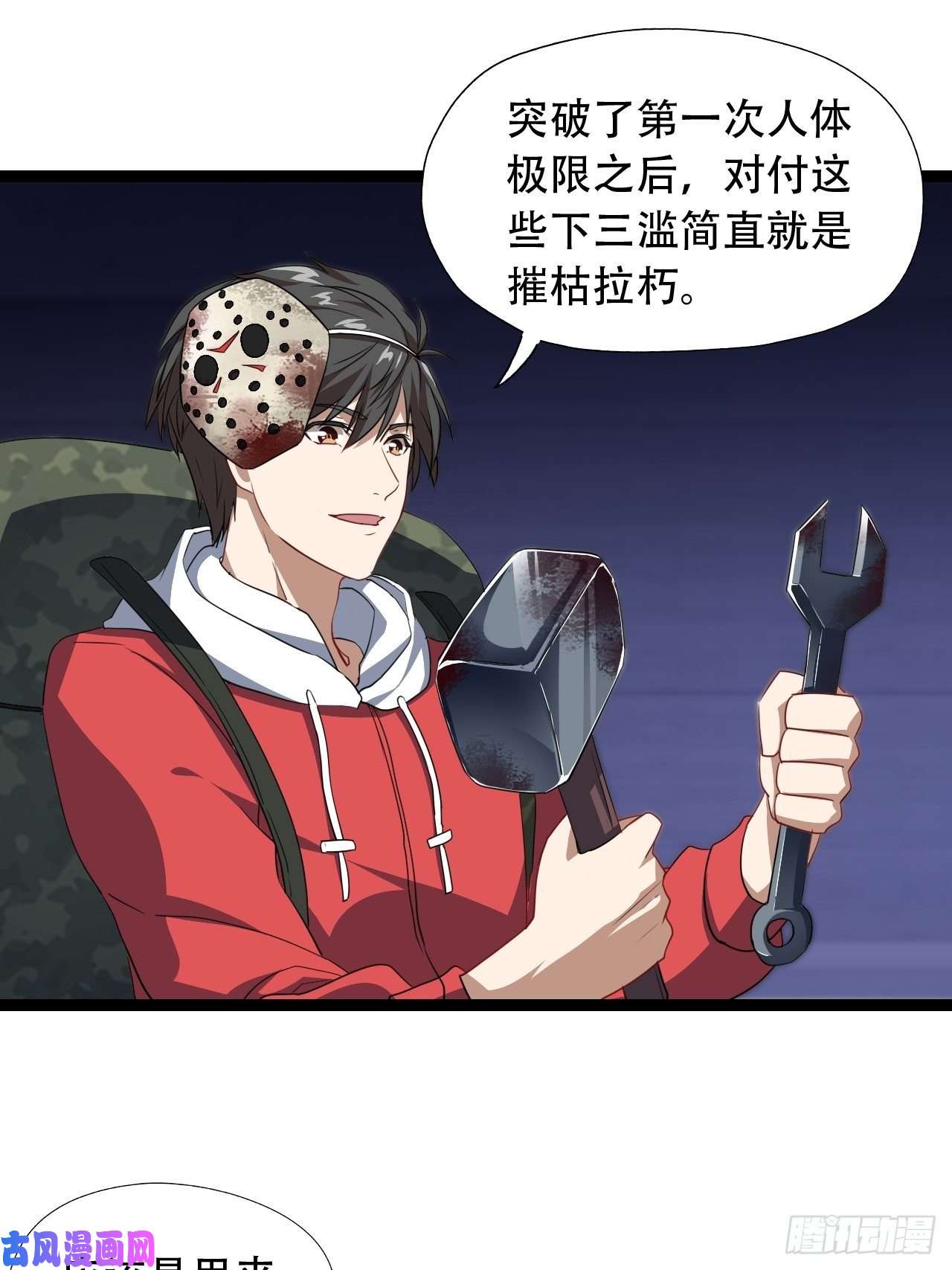 高能来袭020鬼喊捉鬼