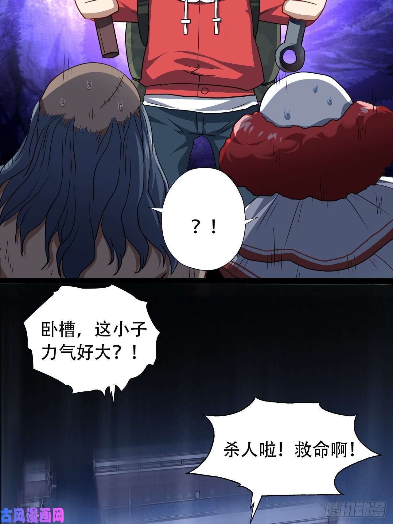 高能来袭020鬼喊捉鬼