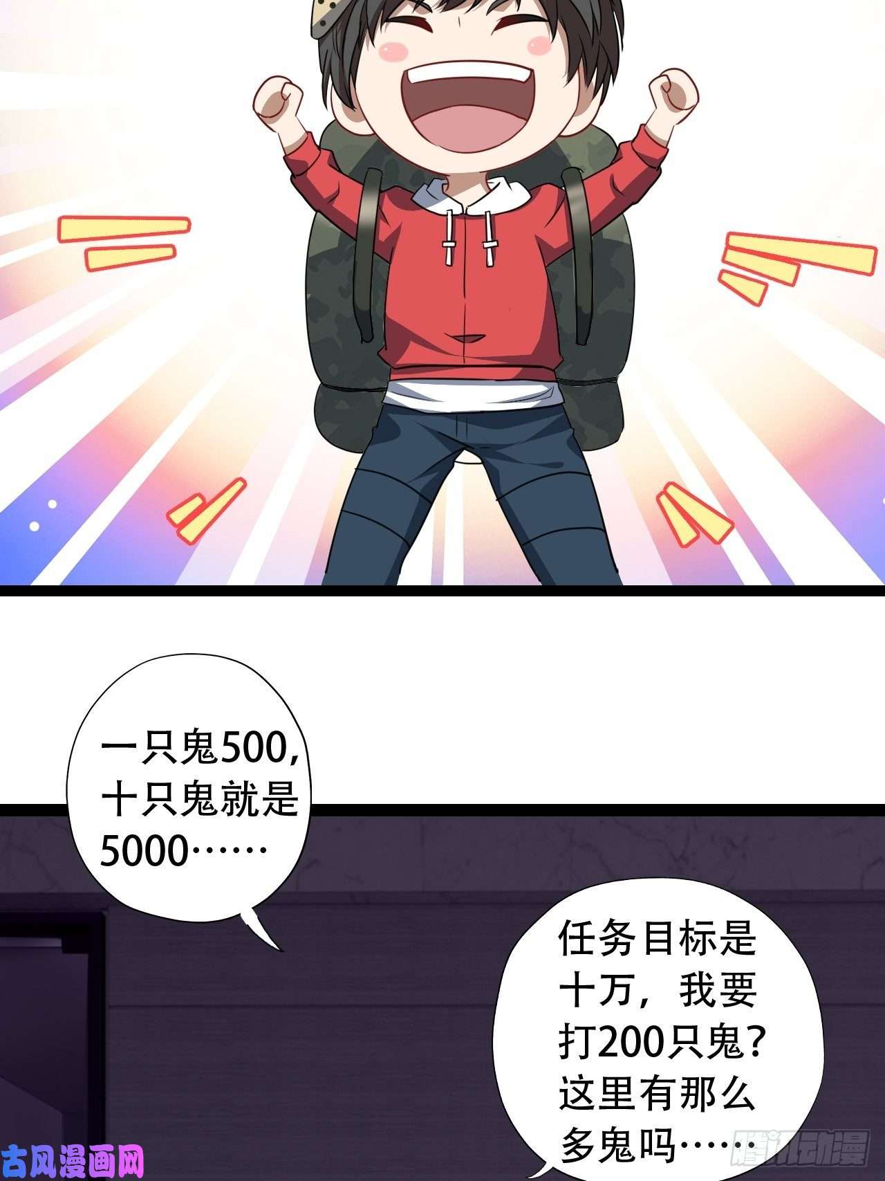 高能来袭020鬼喊捉鬼