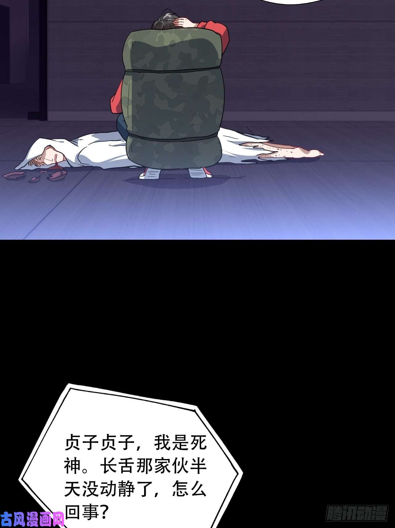 高能来袭020鬼喊捉鬼