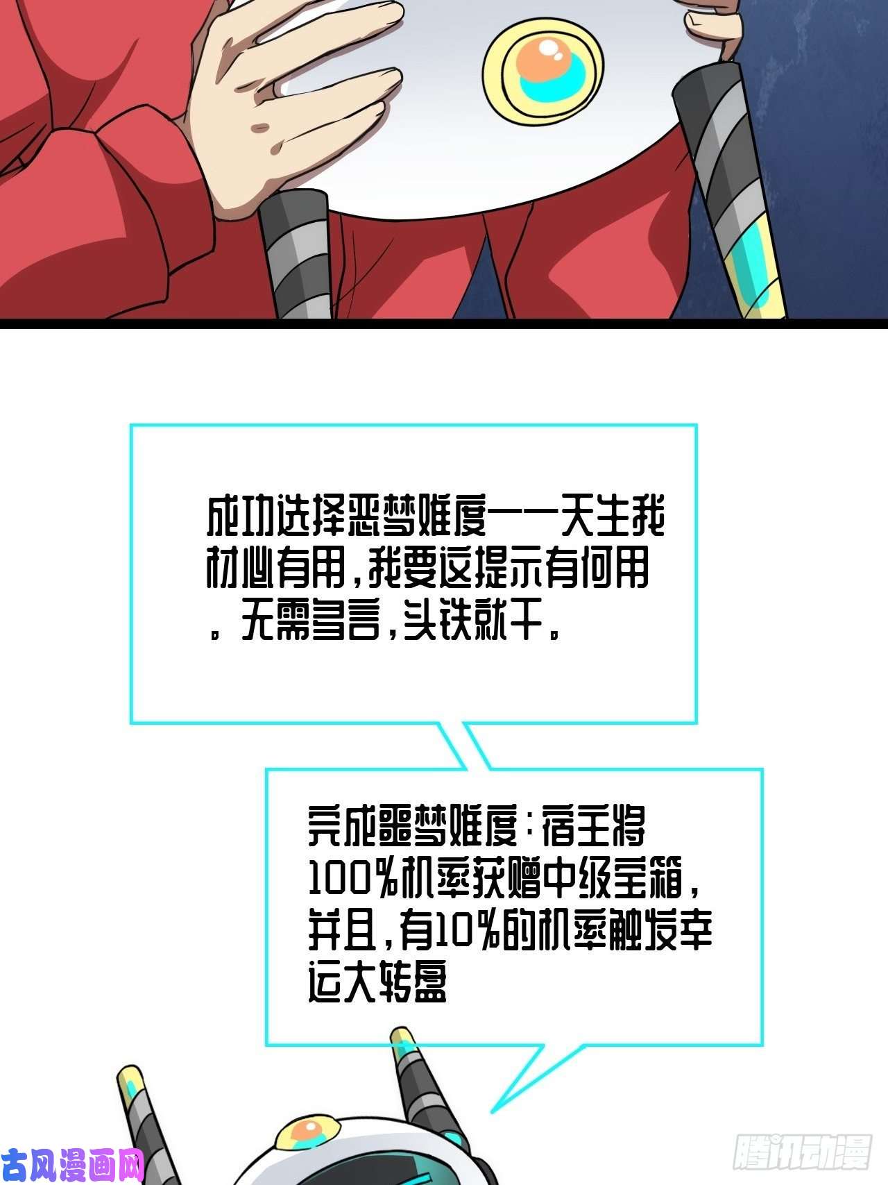 高能来袭022新任务：噩梦难度