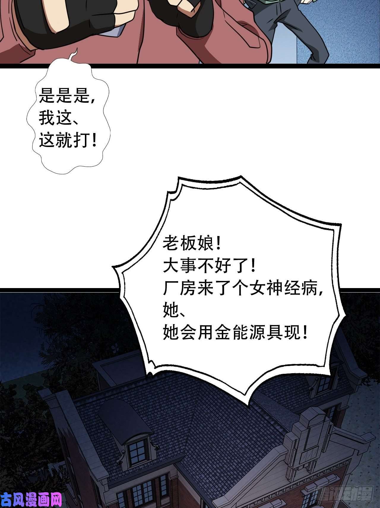 高能来袭023真·氪金少女