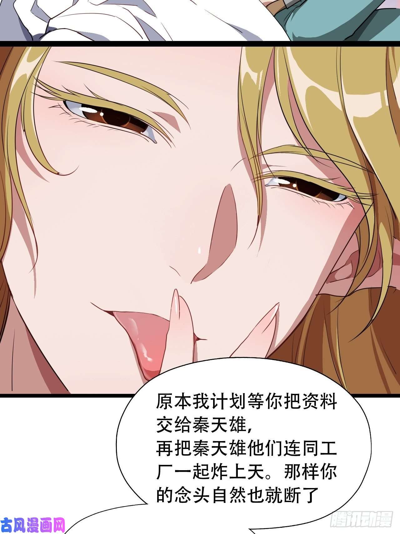 高能来袭023真·氪金少女
