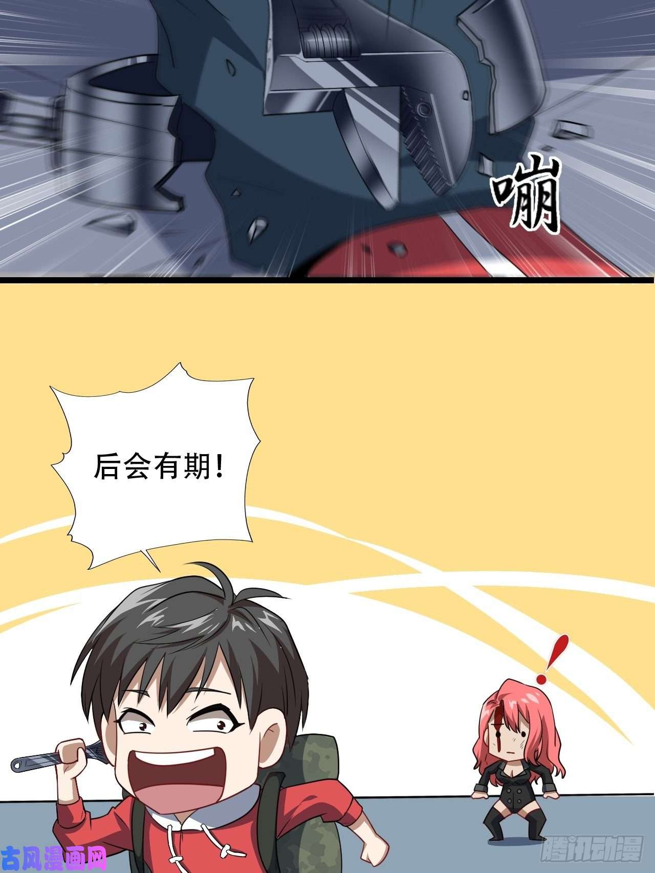 高能来袭024噩梦倒计时